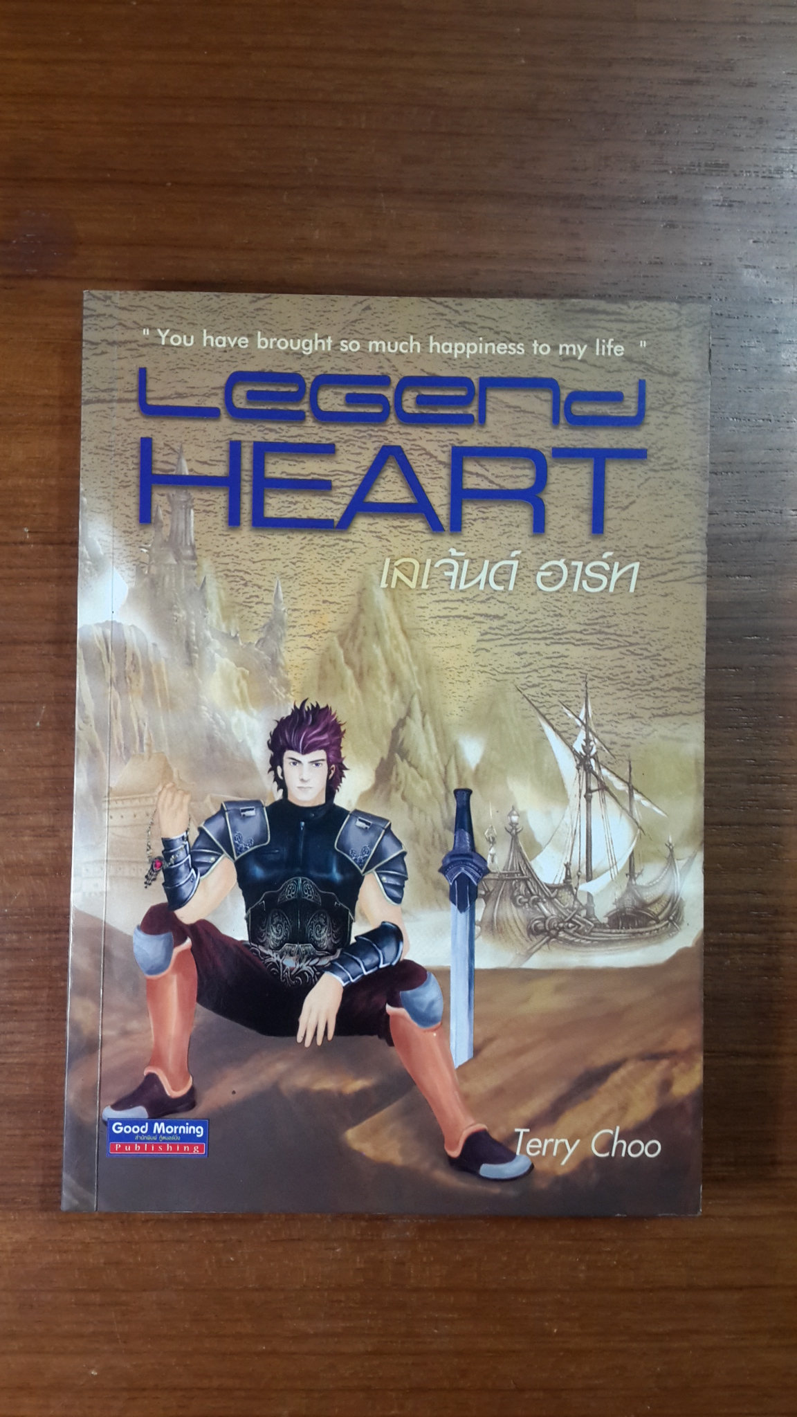 เลเจ้นด์ ฮาร์ท / Terry Choo