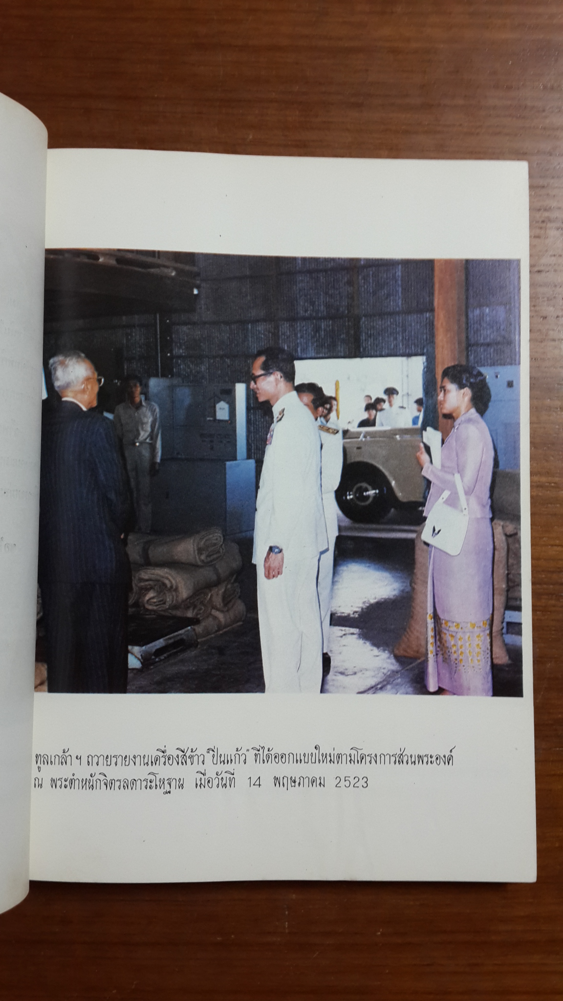 อนุสรณ์ในงานพระราชทานเพลิงศพ นายสว่าง จารุศร บ.ช.