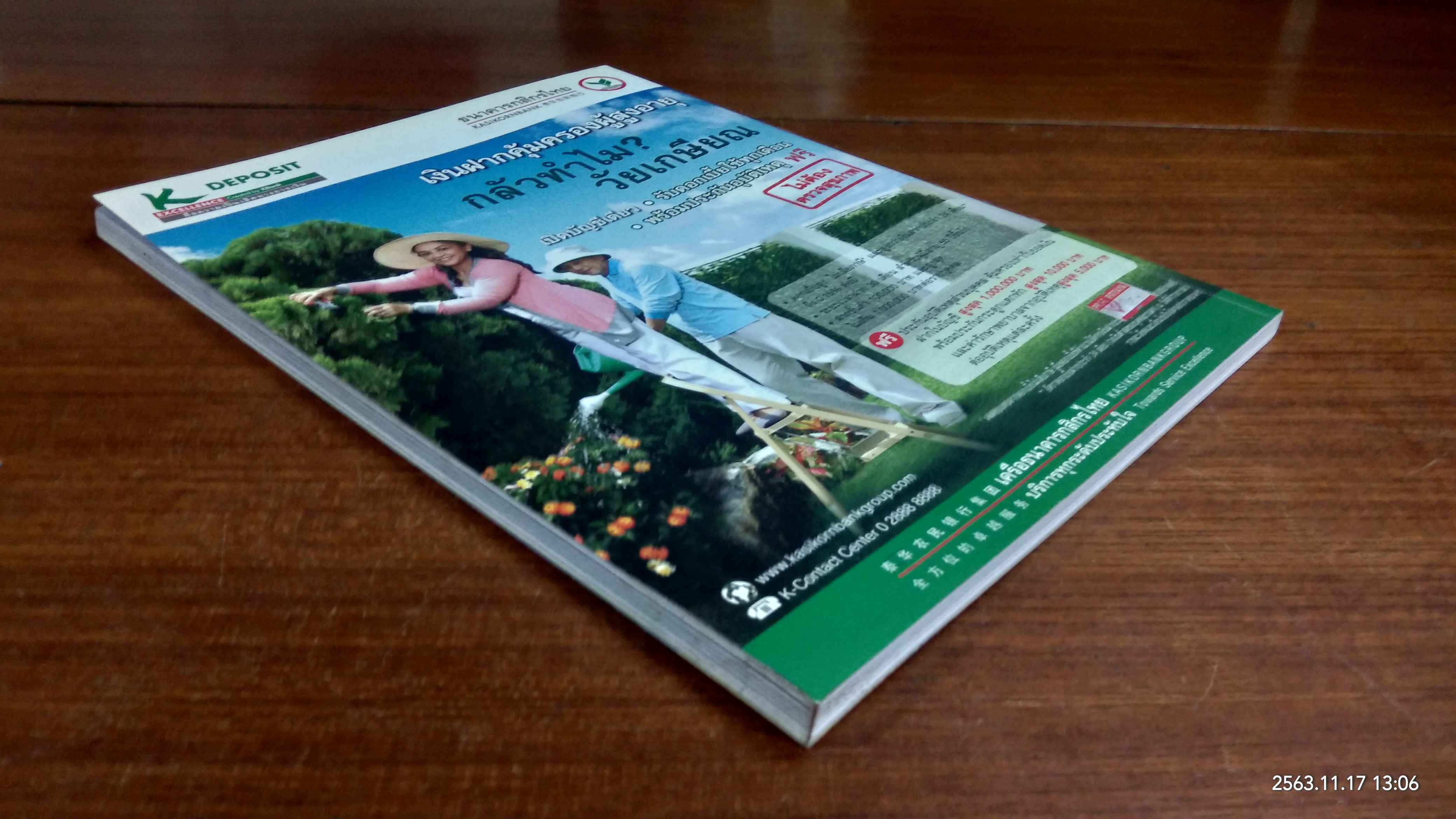 ศิลปวัฒนธรรม ปีที่ 32 ฉบับที่ 3