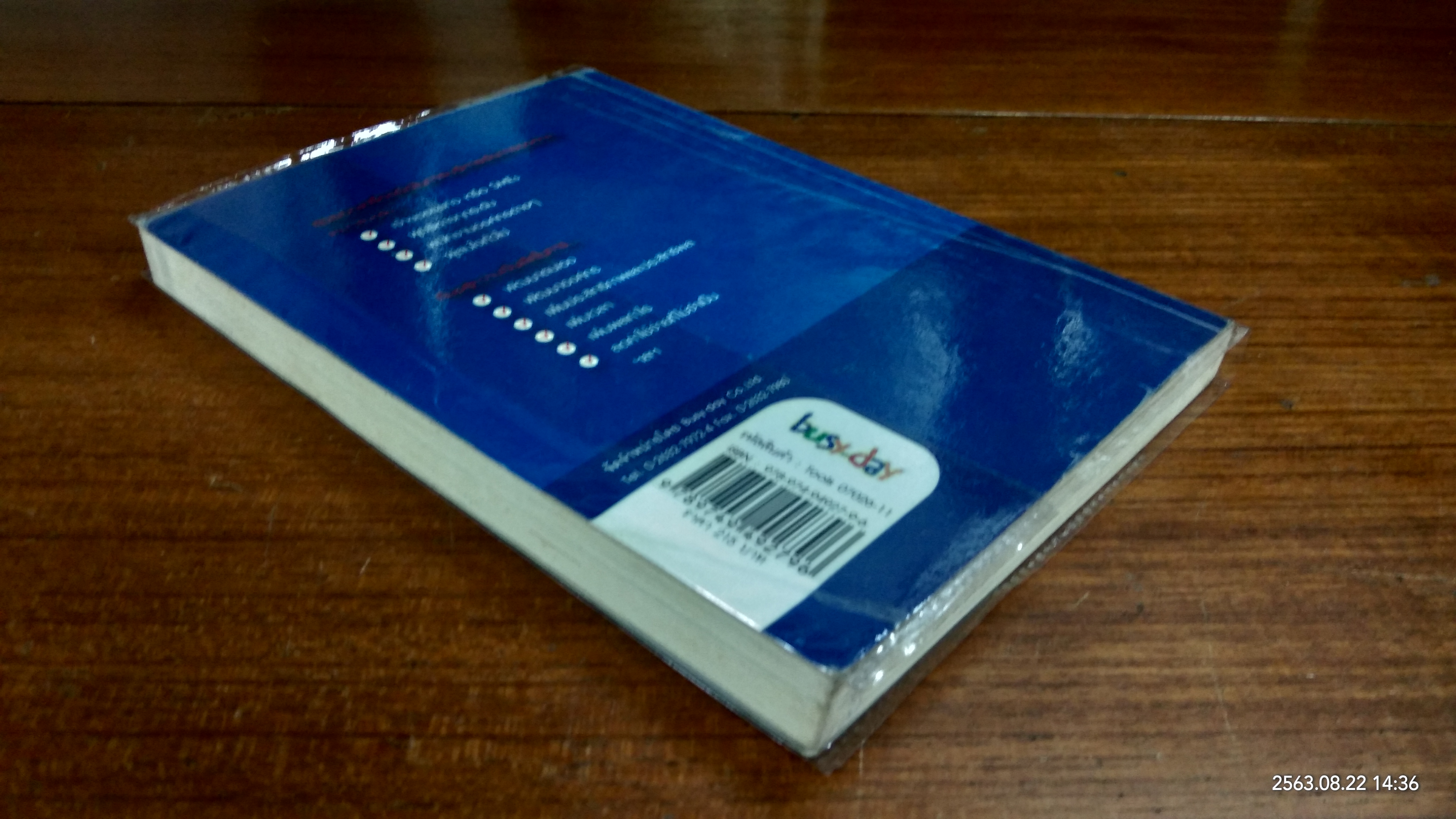 Tools to Win : 30 เครื่องมือเพิ่มกำไร ที่ใครๆ ก็ทำได้ / บุรินทร์ เกล็ดมณี