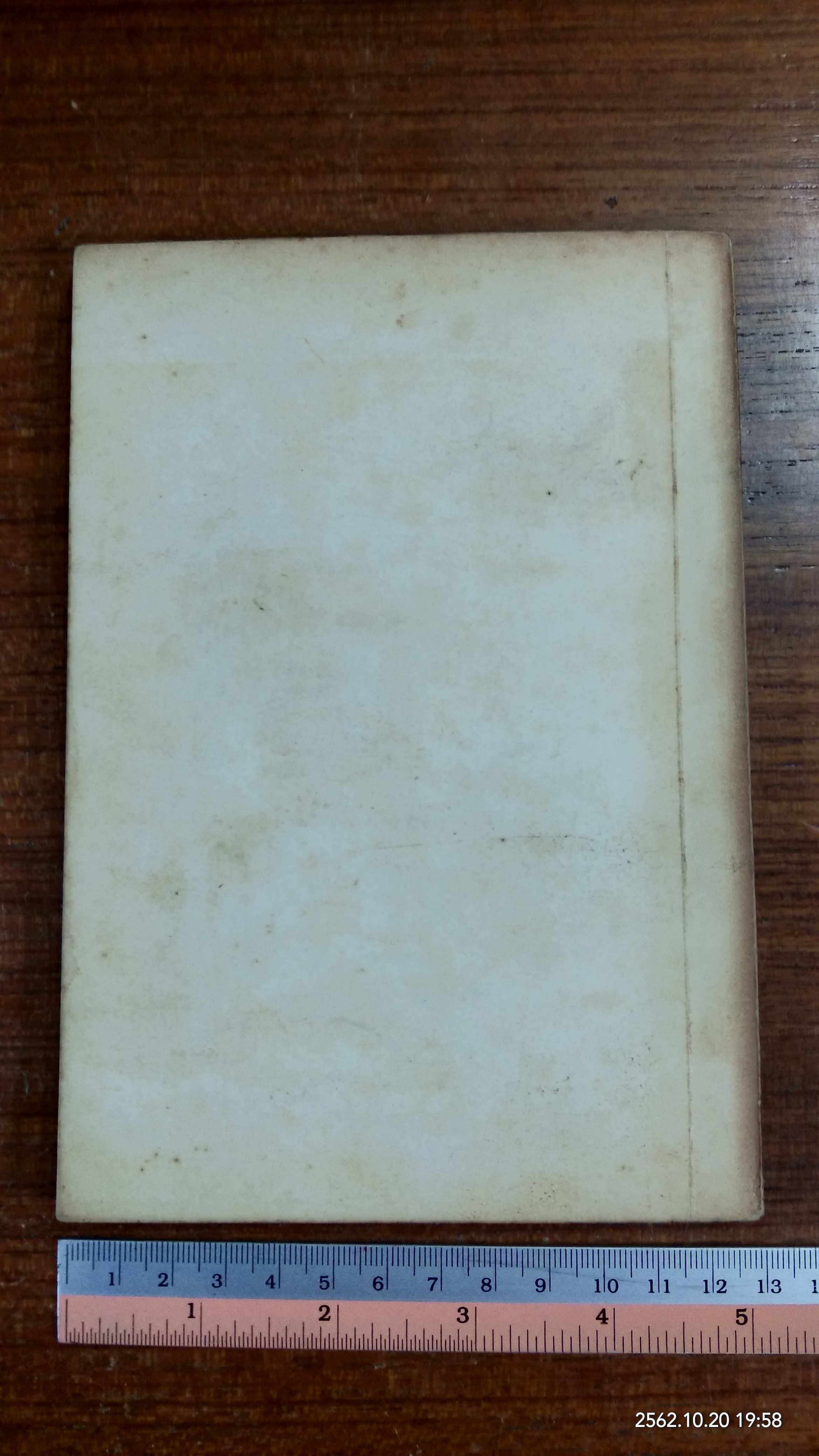 ชีวิตของข้าพเจ้า / ท่านเจ้าคุณปัญญาฯ