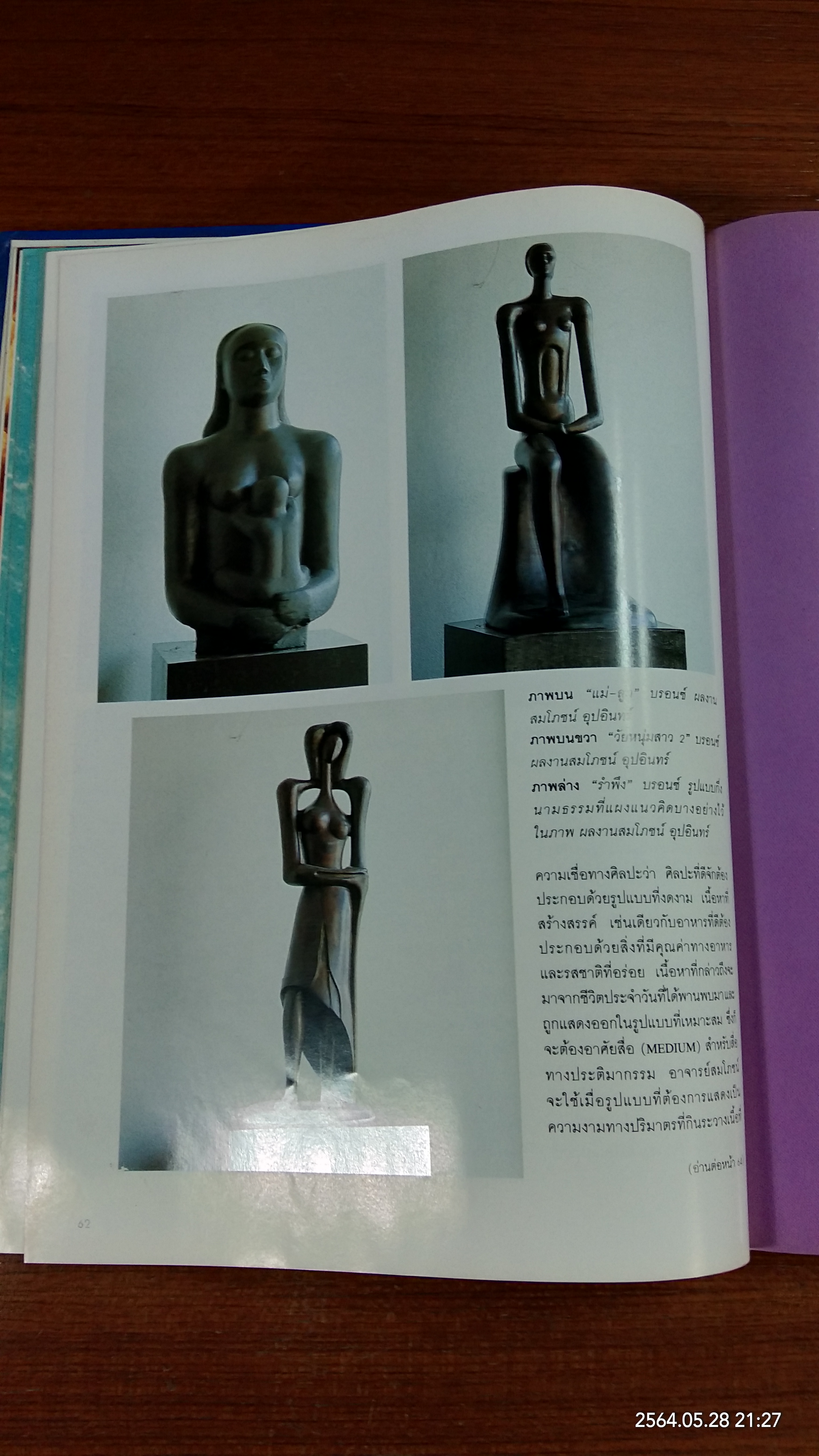 คอลเล็คชั่น แอนด์ เฮ้าส์ SPECIAL บ้านริมน้ำ