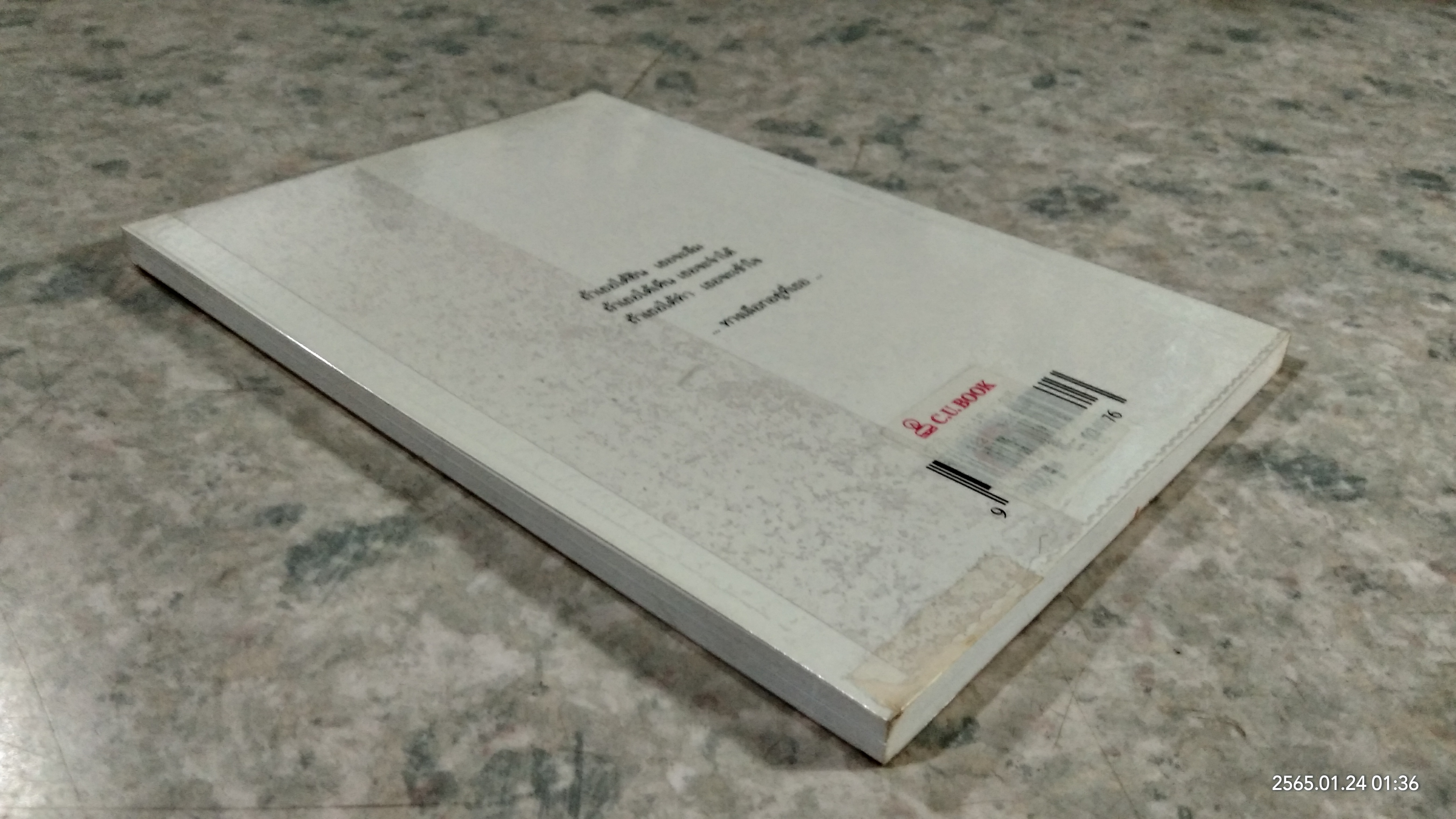 ปฎิทิน แห่งความสำเร็จ เล่ม 1