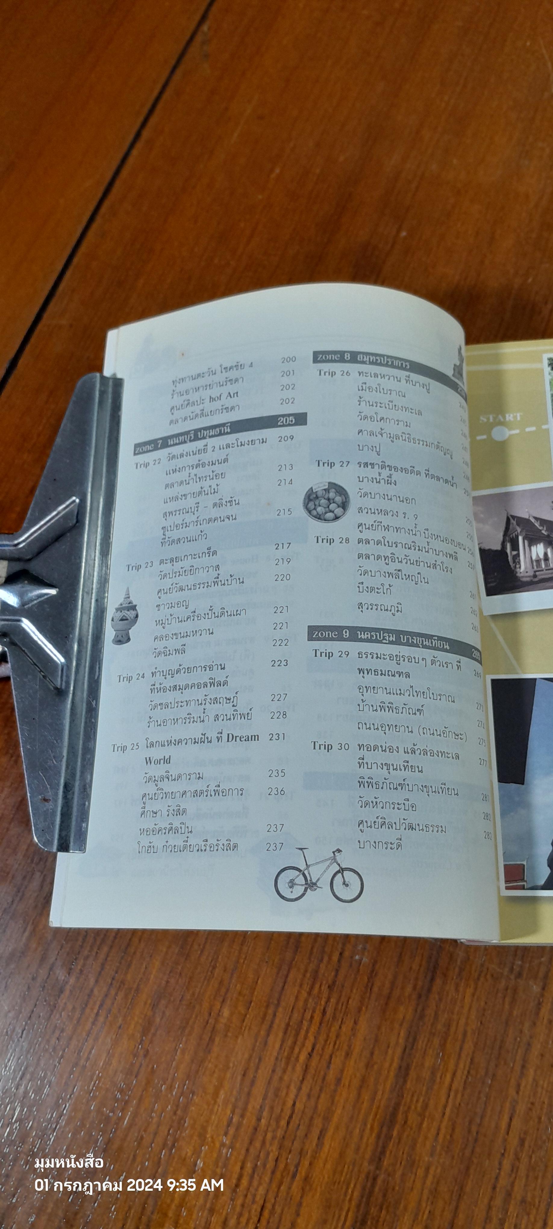 น่องโป่ง / น้ำทะเลสีท้องฟ้า