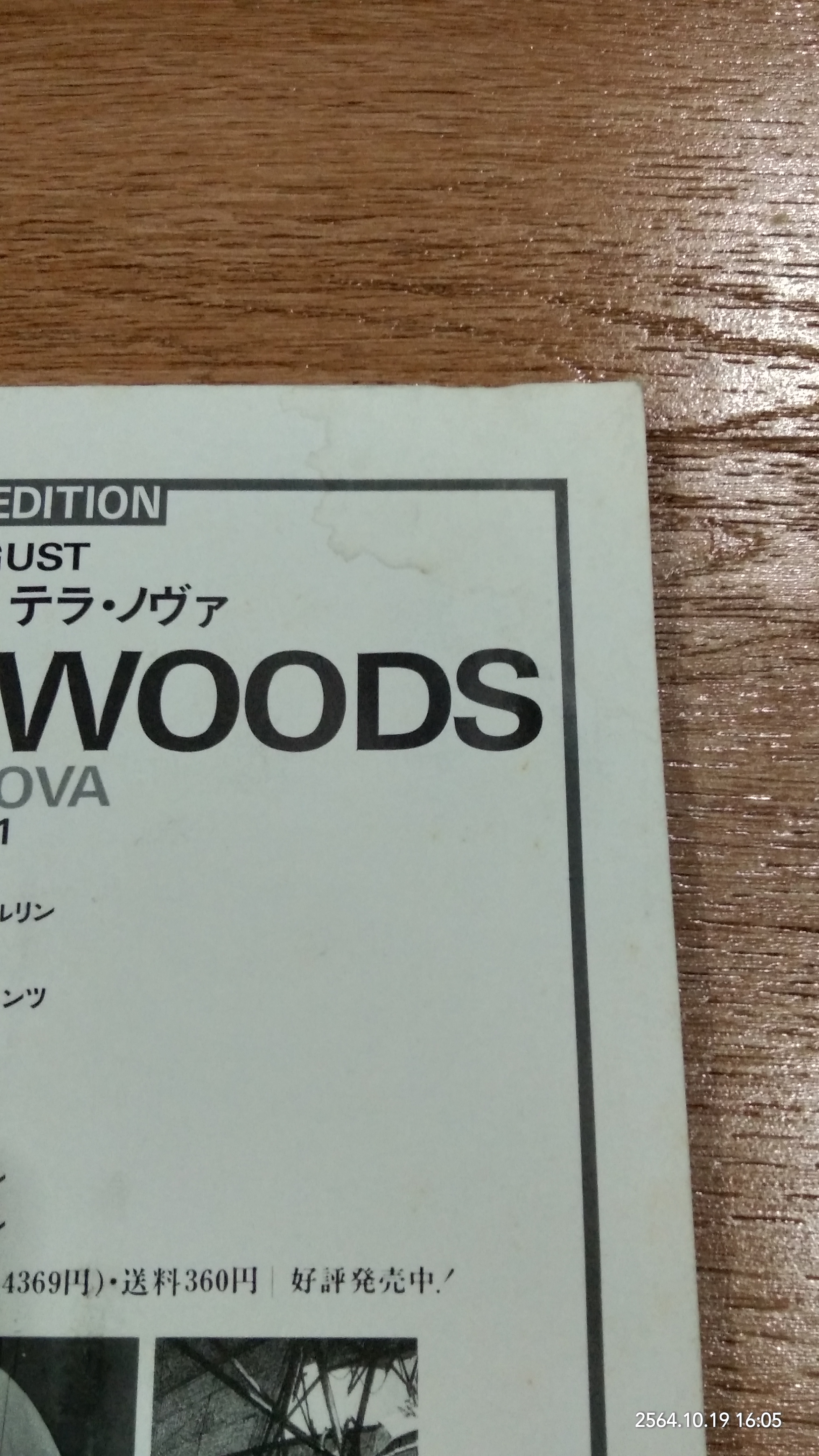 au : No.251 (มีรอยโดนน้ำ)