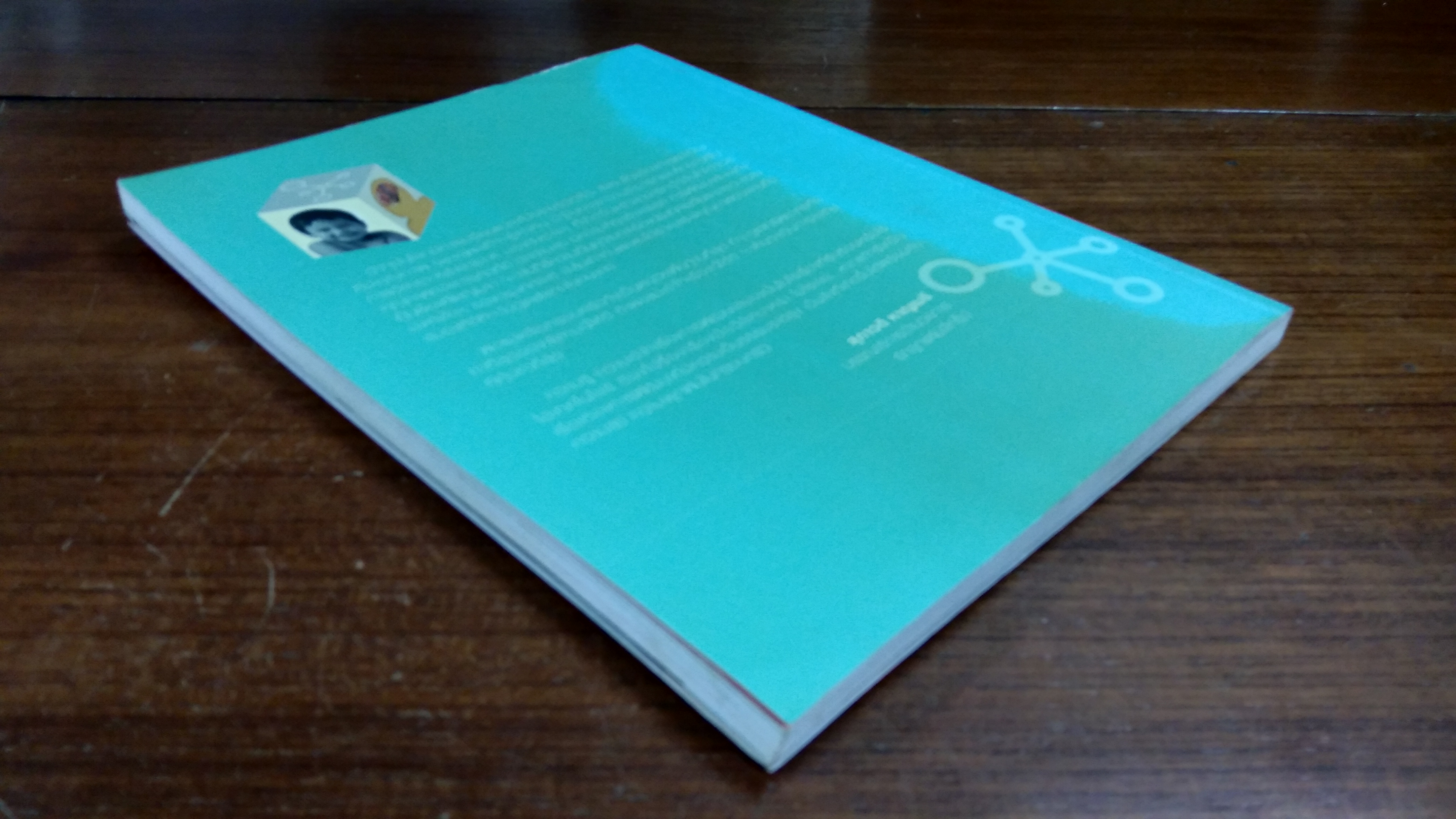 คู่มือพัฒนาสมองลูก ด้วยสองมือพ่อแม่ / รักลูก