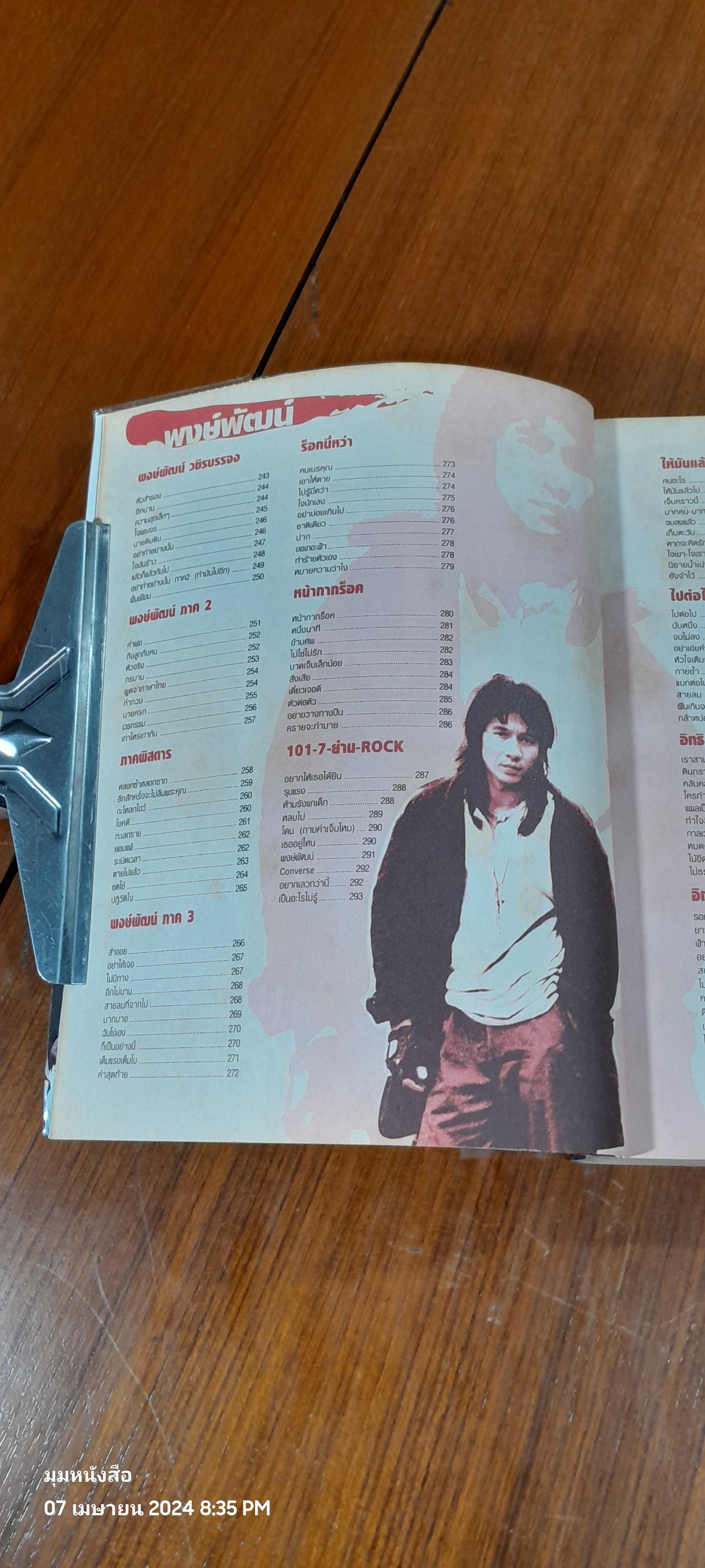 The GUITAR : CLASSIC ROCK