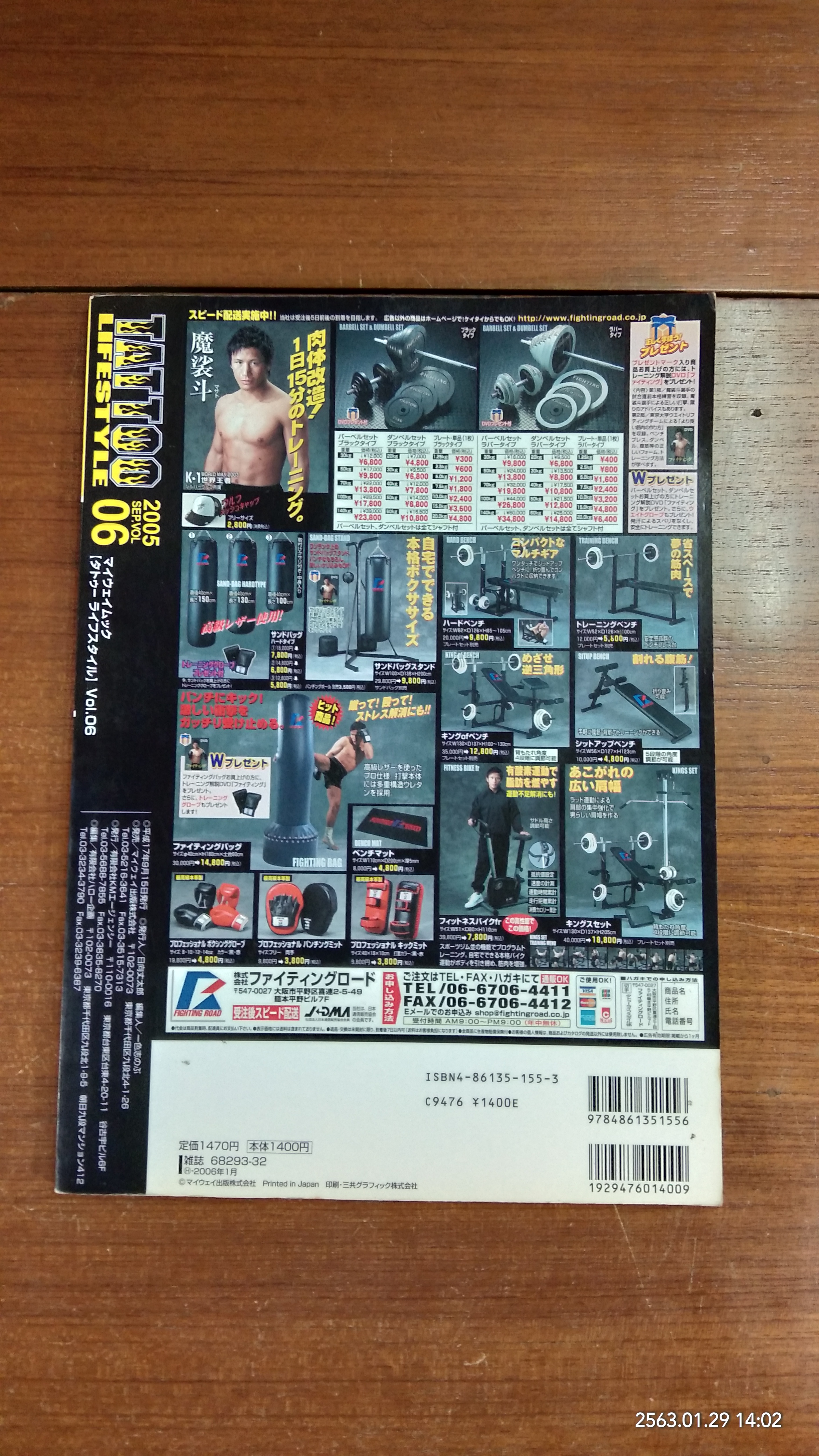 TATTOO LIFESTYLE : 2005.Sep / VOL.06