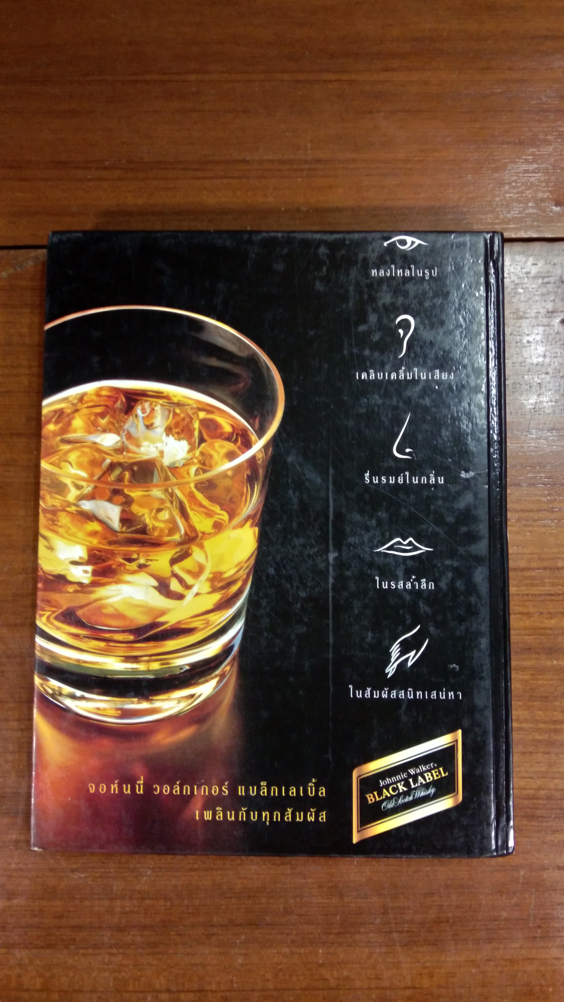 บ้านในฝัน ฉบับพิเศษ บ้านกับธรรมชาติและการตกแต่ง