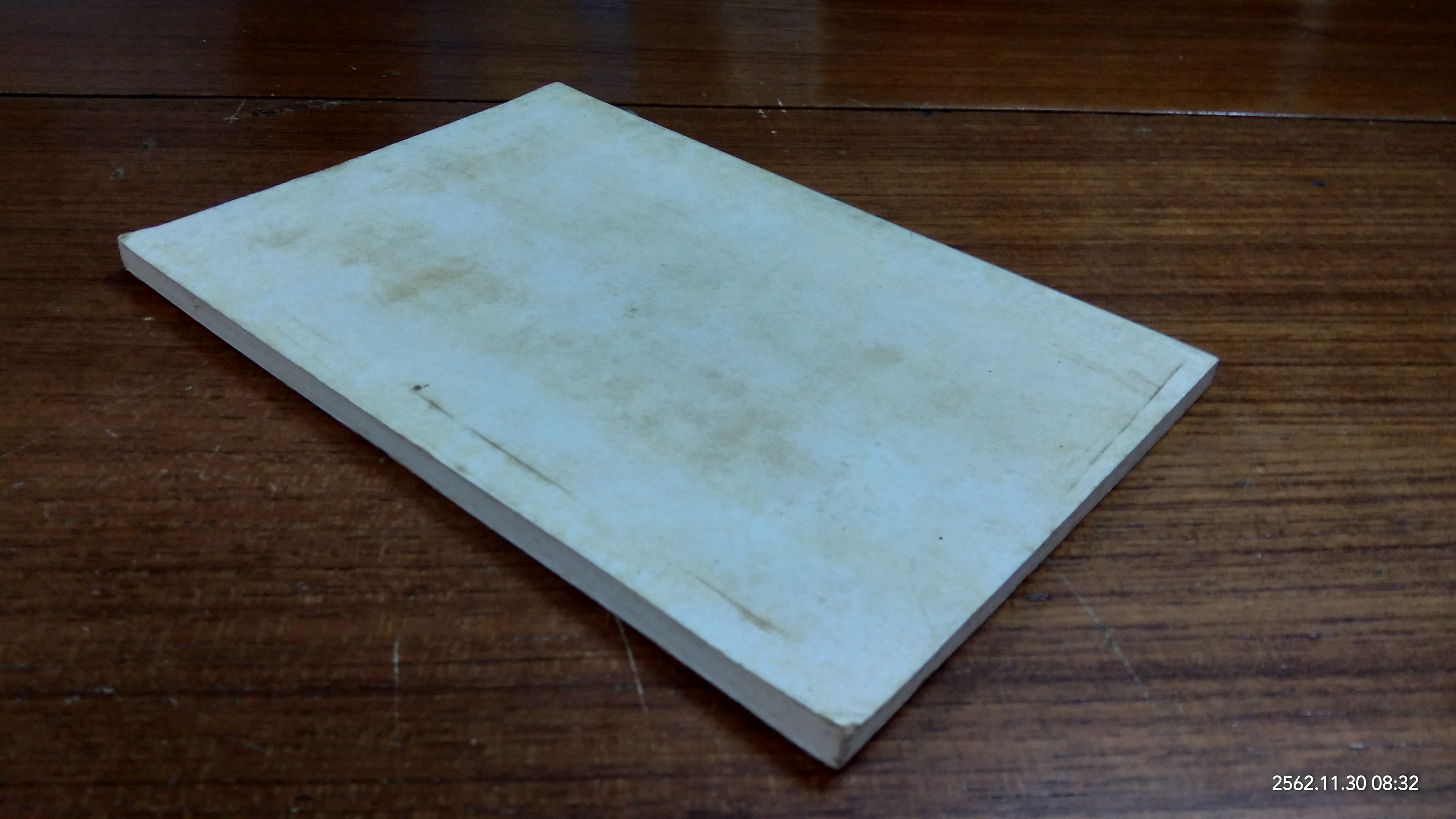 อนุสรณ์ในงานฌาปนกิจศพ นายจ่าง ทองใส