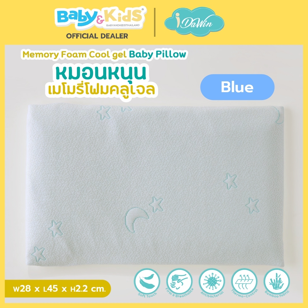 Idawin หมอนหนุนเด็กแรกเกิด - 2 ปี Memory Foam Cool gel Baby Pillow With Bamboo Cover Blue