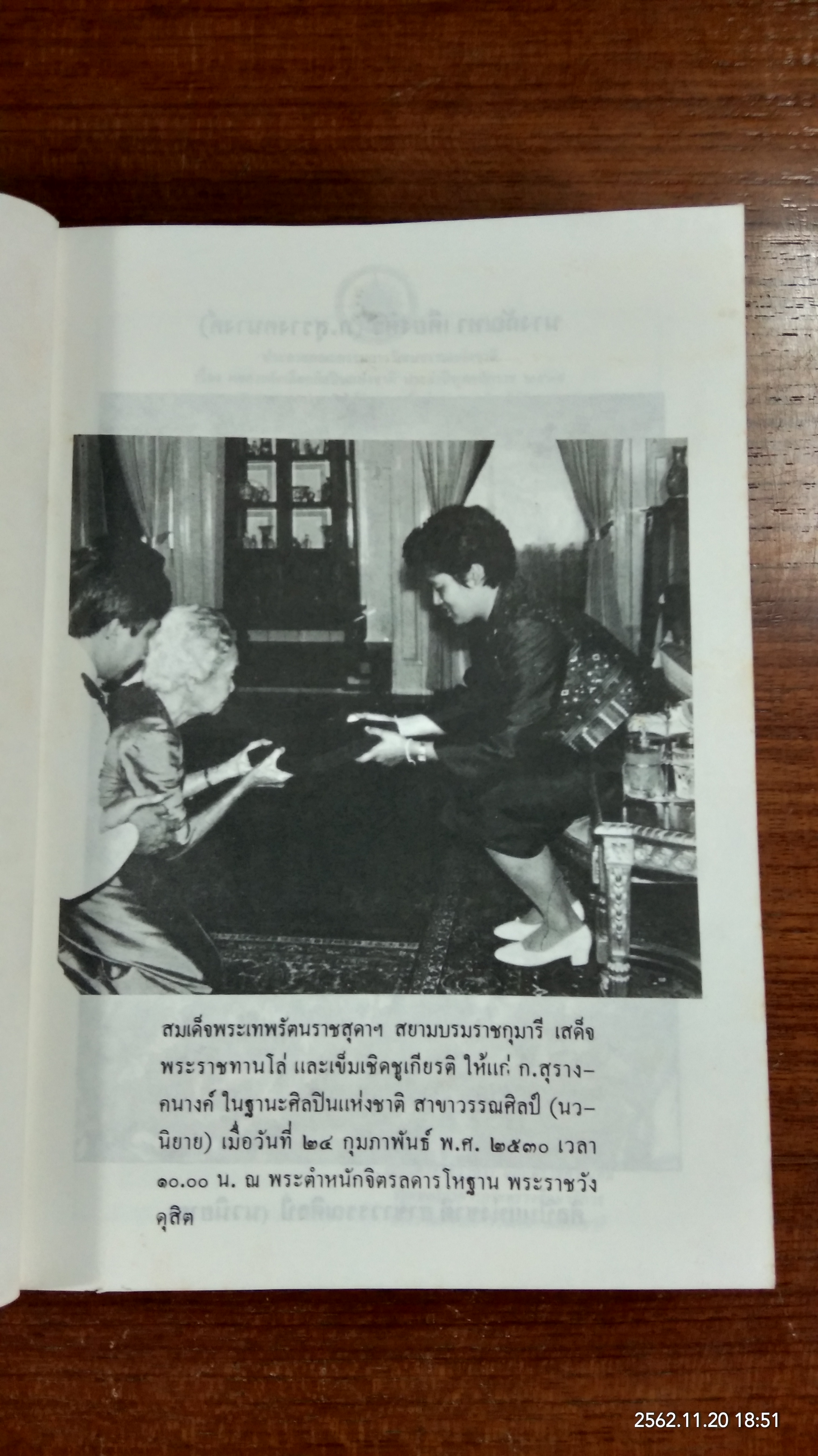 หญิงคนชั่ว / ก.สุรางคนางค์