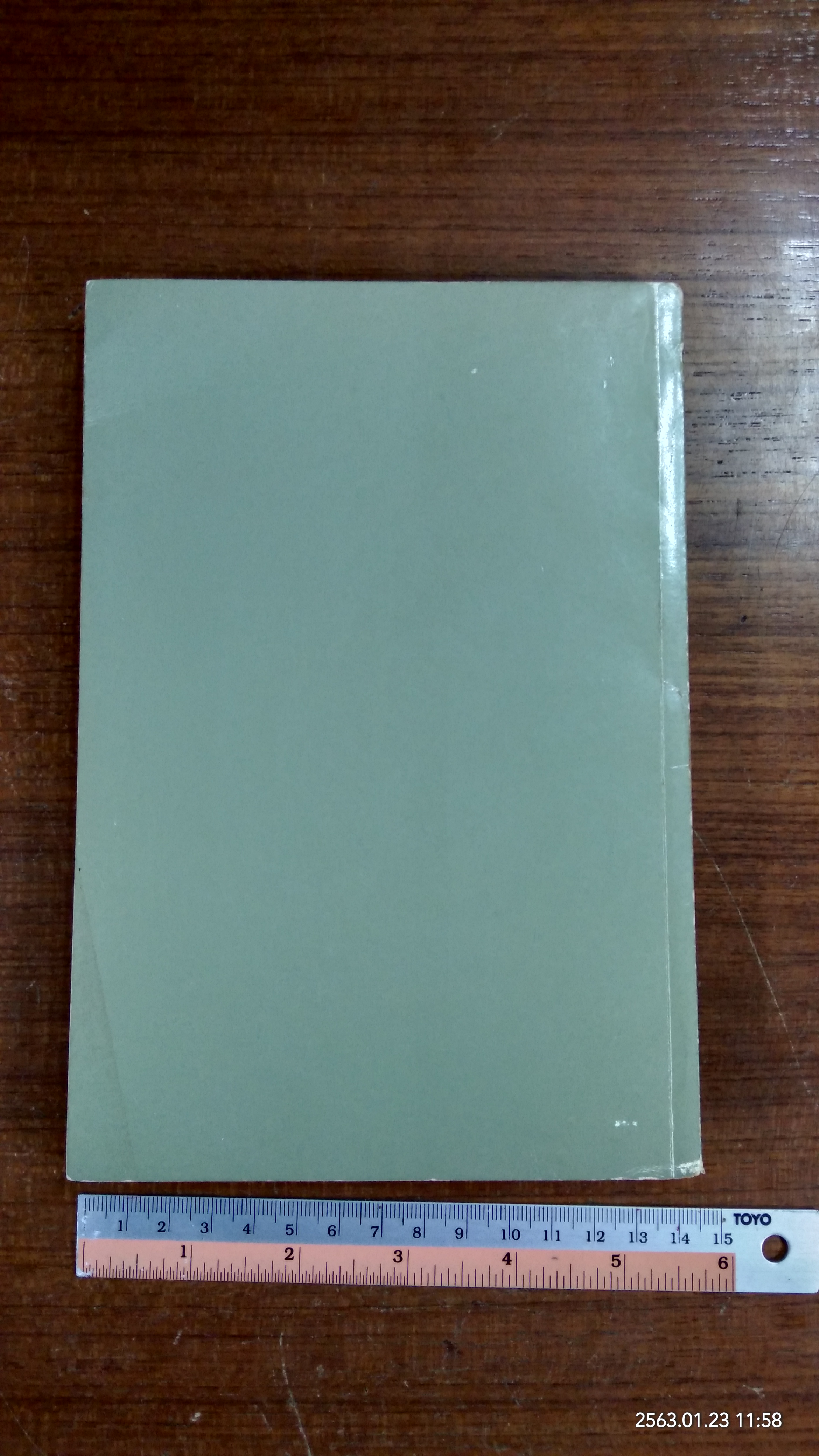 อนุสรณ์ในงานพระราชทานเพลิงศพ นางเกื้อกูล กลางแก้ว