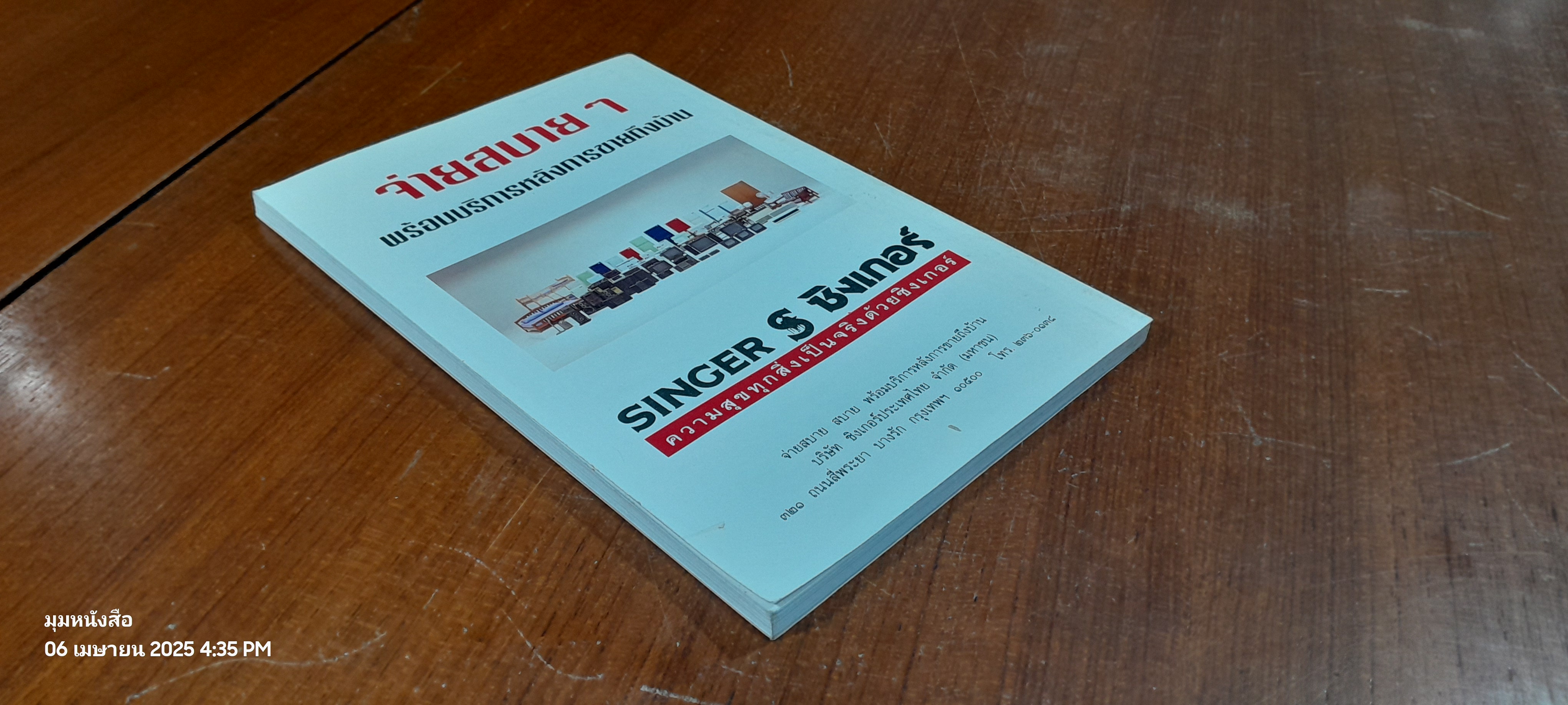 วันปรีดี พนมยงค์ ๑๑ พฤษภาคม ๒๕๔๑