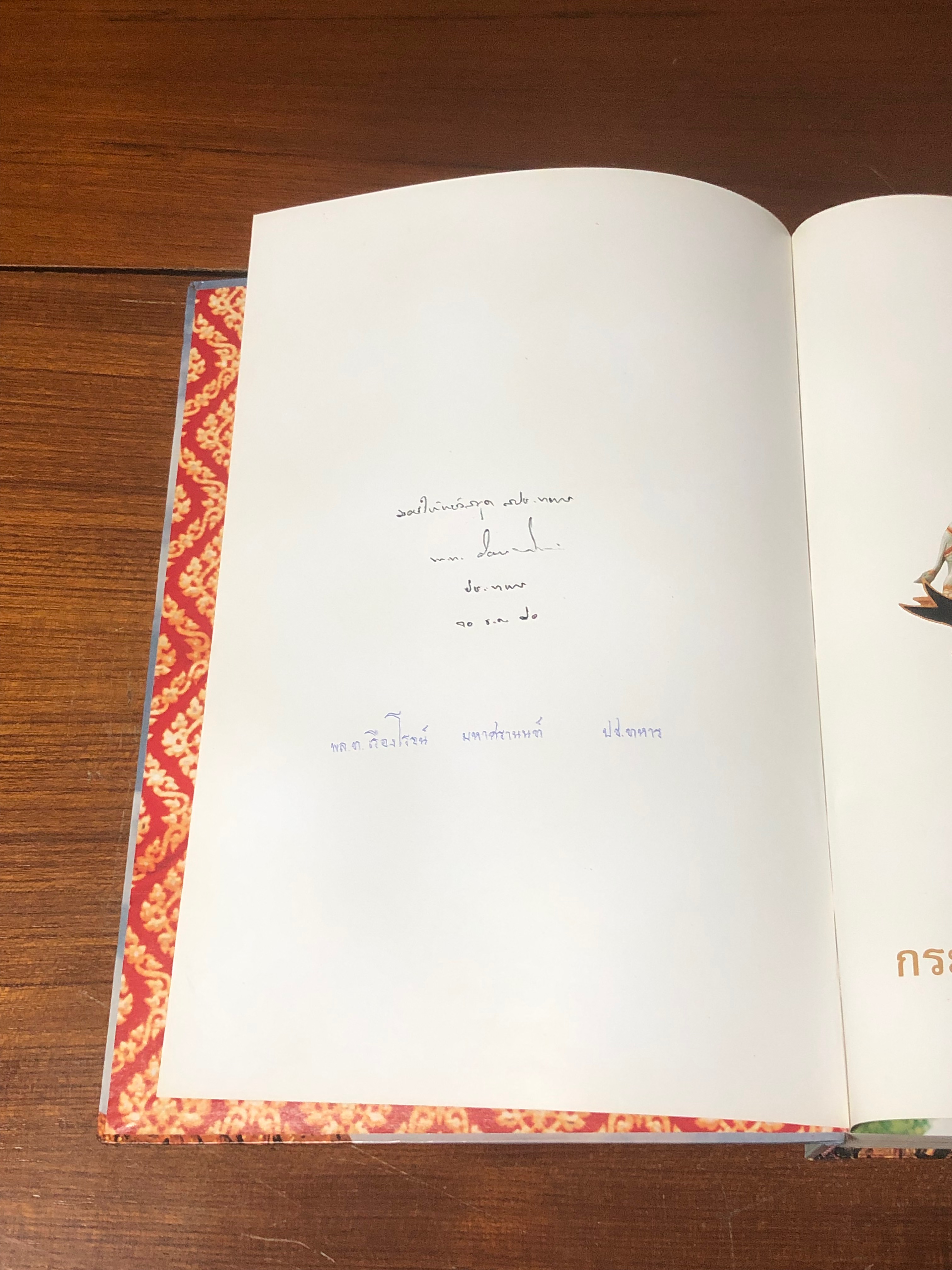 กระบวนพยุหยาตราชลมารค / กองทัพเรือ