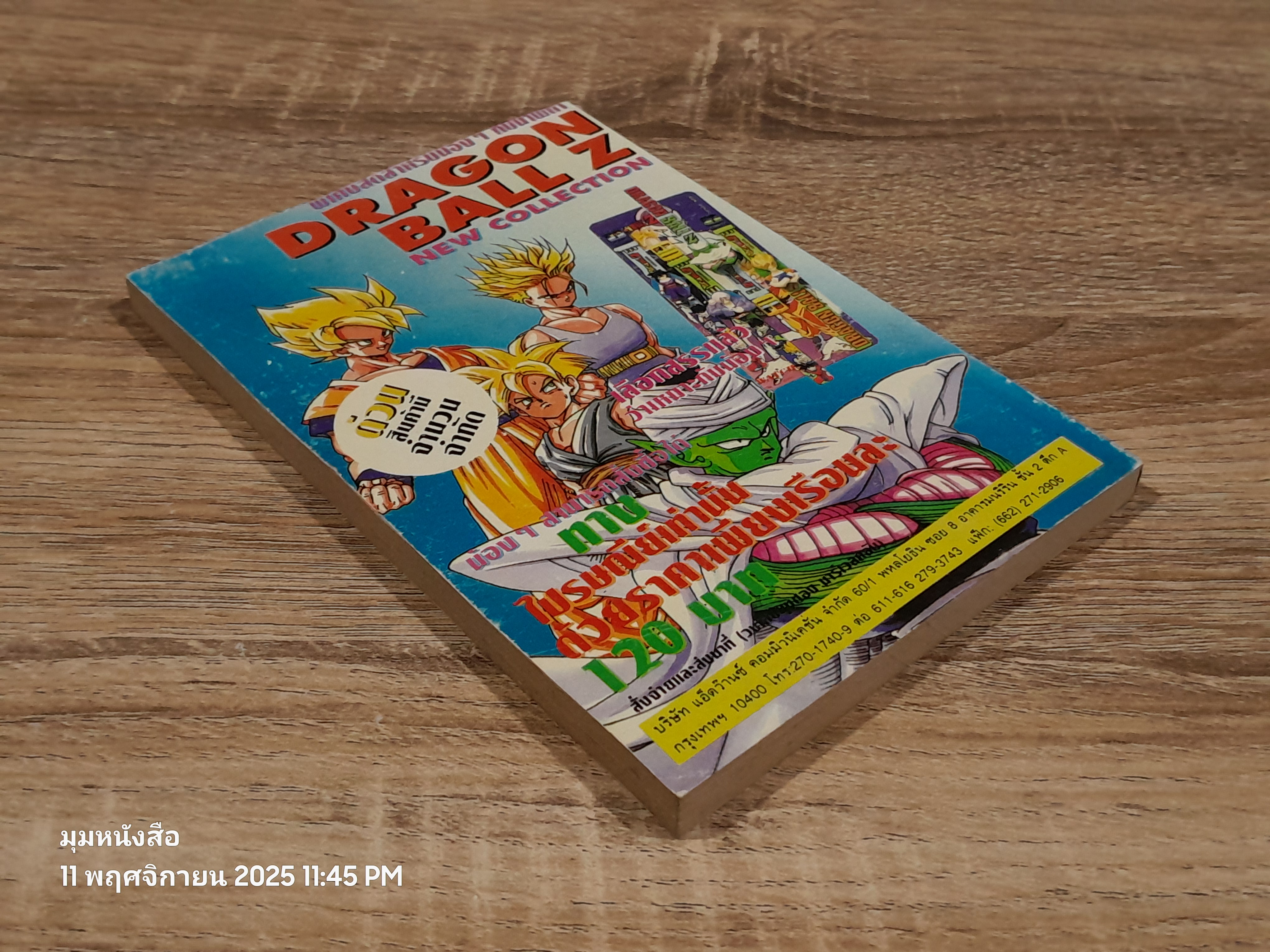 THE INCREDIBLE HULK มนุษย์จอมพลัง 8