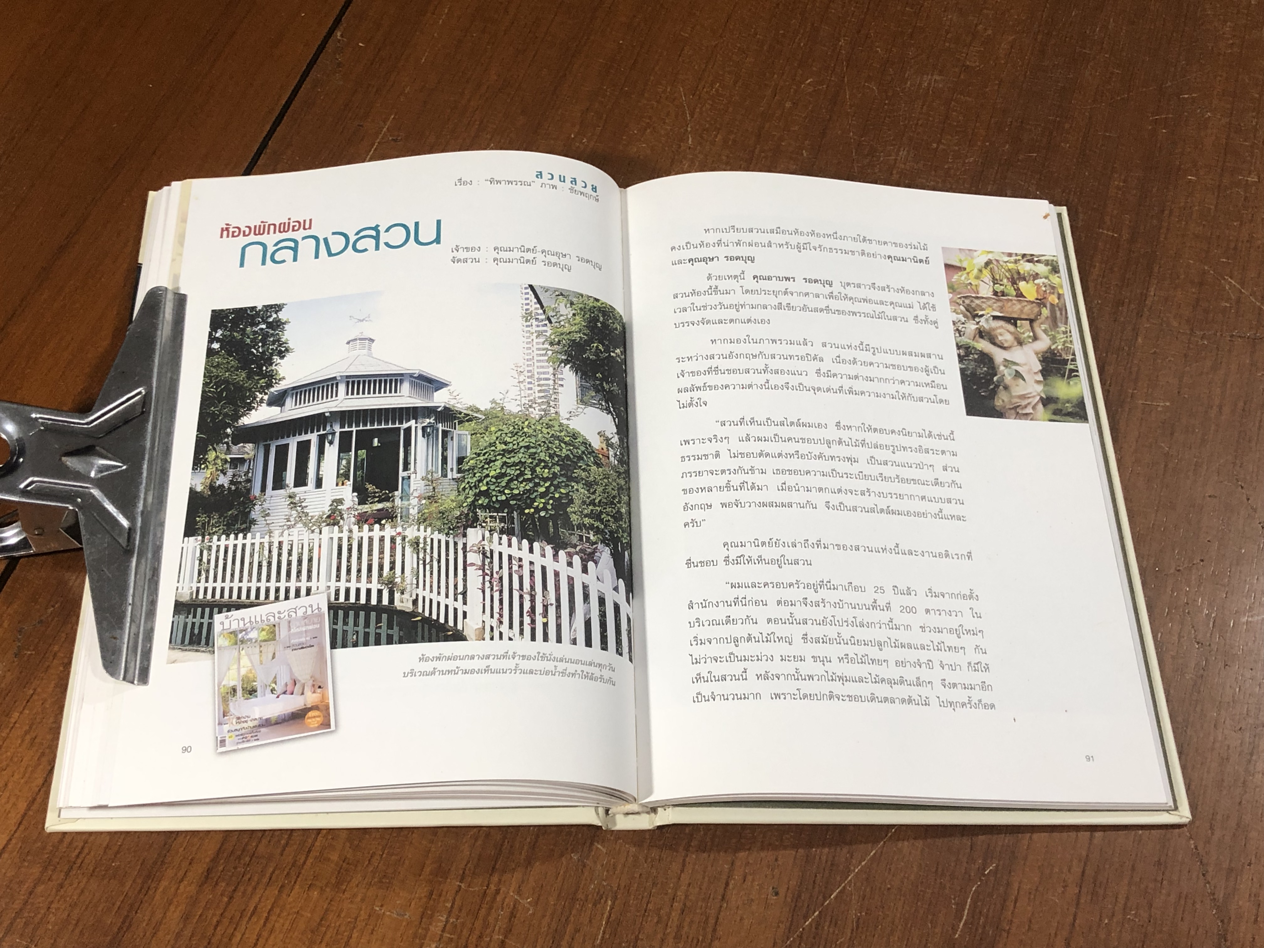 อนุสรณ์ในงานพระราชทานเพลิงศพ นายมานิตย์ รอดบุญ