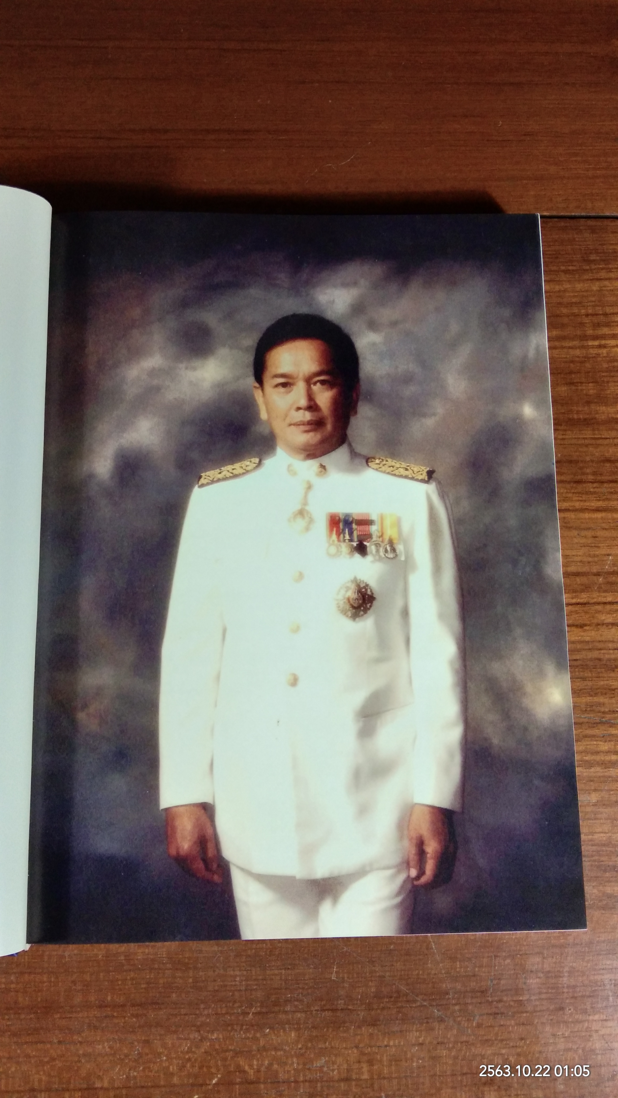 อนุสรณ์ในงานพระราชทานเพลิงศพ นาย สมุทร มงคลกิติ