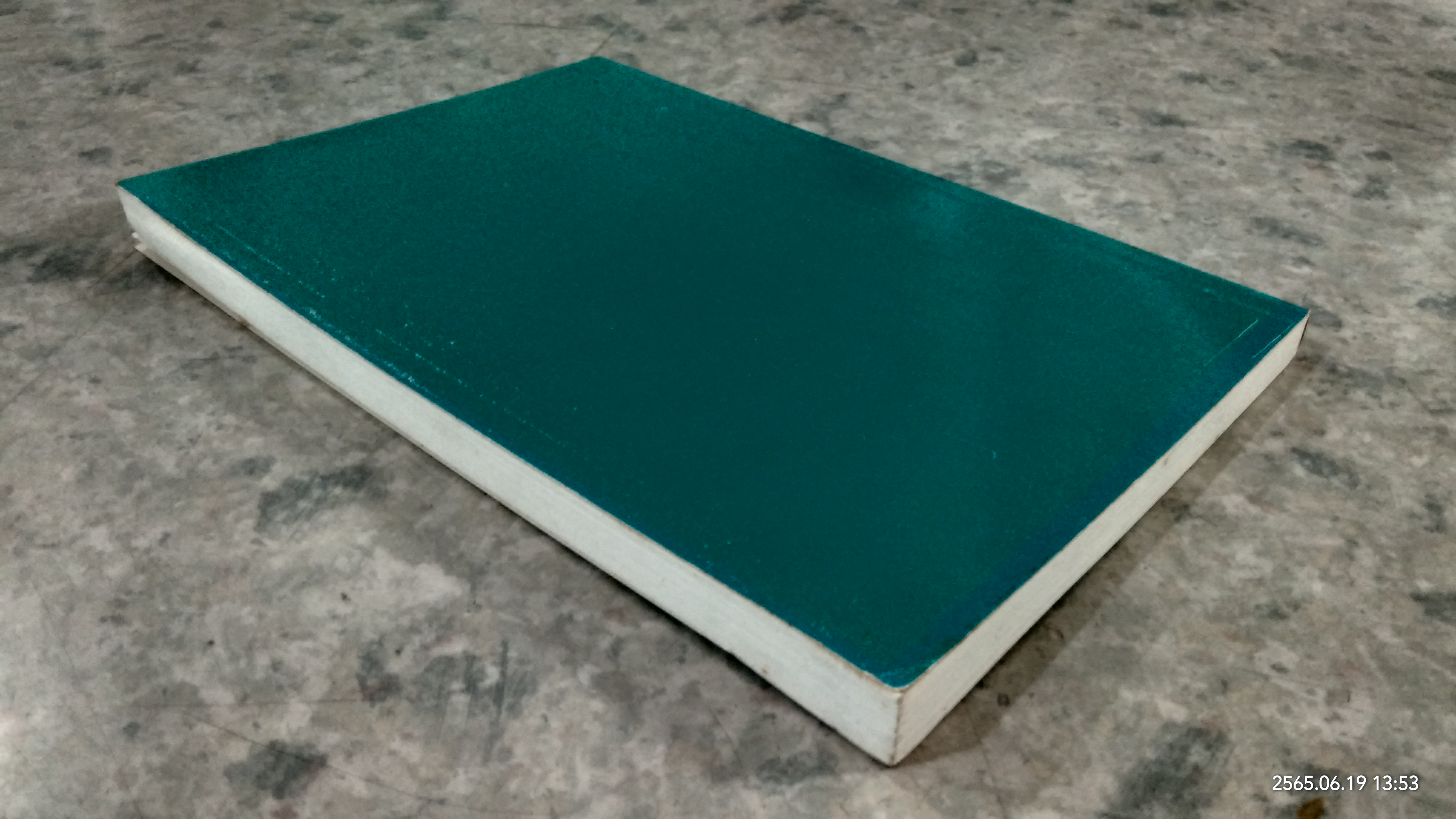 ฮะดีษ ริยาดุซซอลิฮีน เล่มที่ 3 / อิมามนะวะวีย์