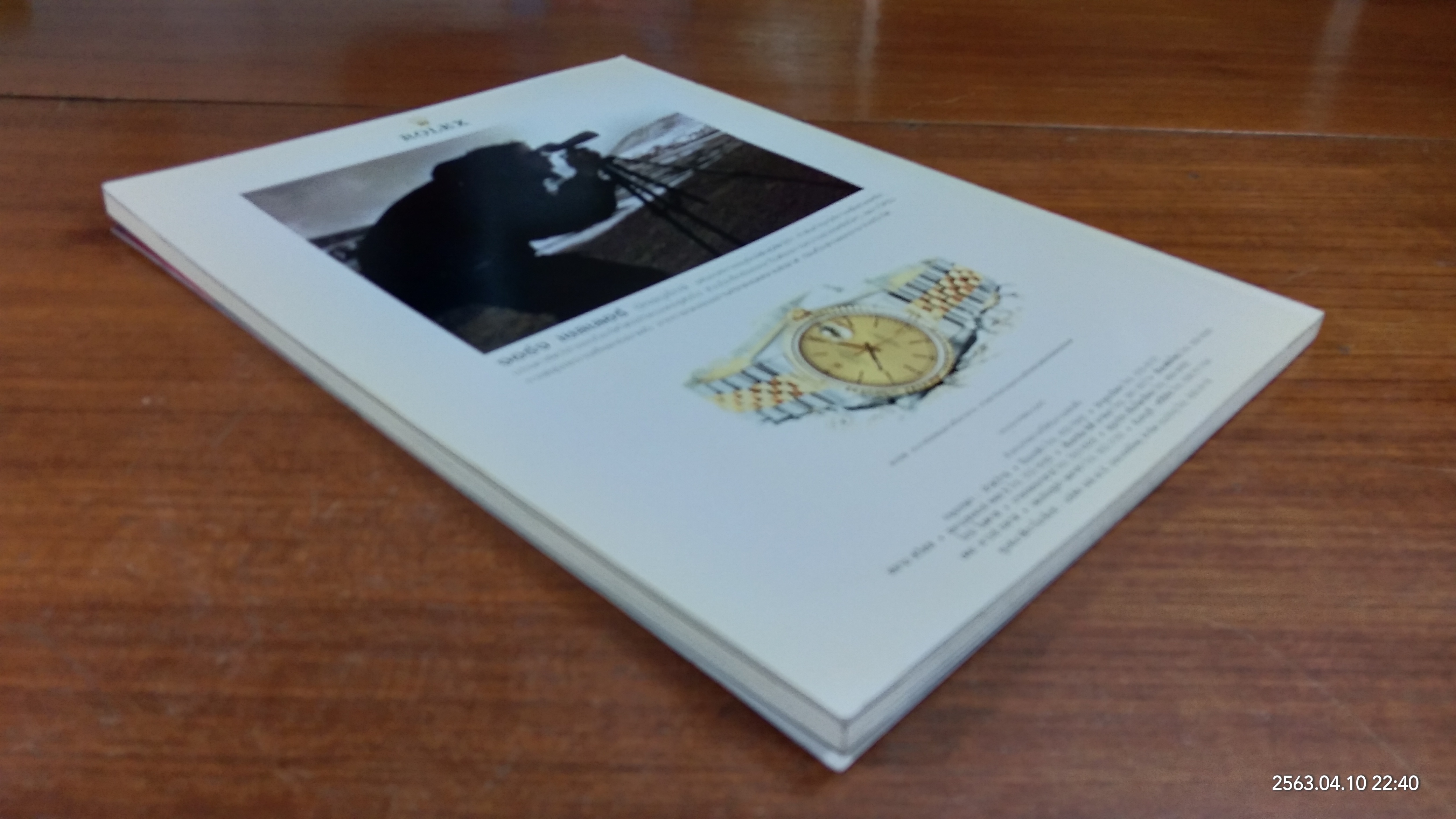 ศิลปวัฒนธรรม ปีที่ 21 ฉบับที่ 8