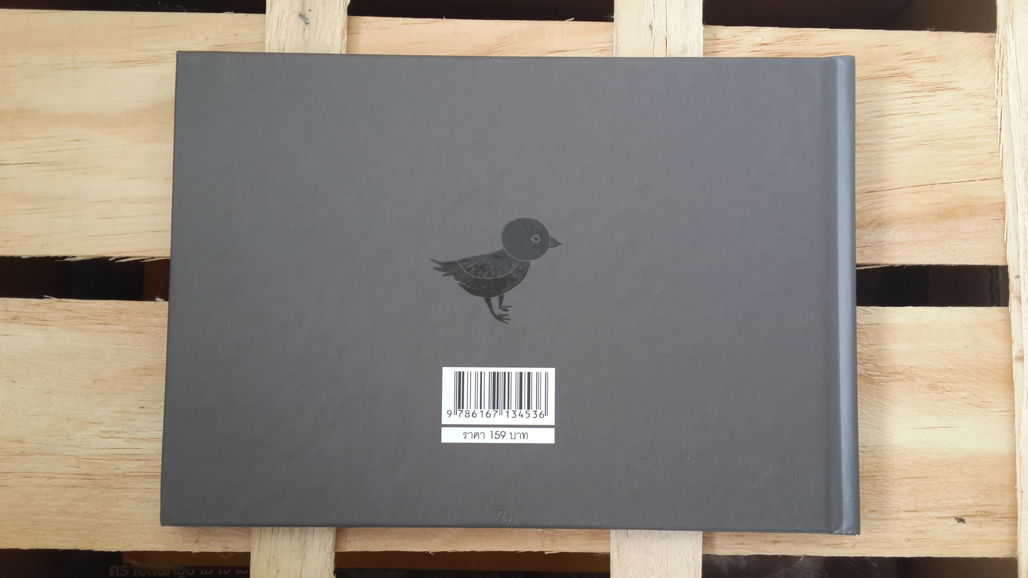 ROBOT BOY NO.03 เด็กชายหุ่นยนต์ หมายเลข 3 / วีระชัย ดวงพลา