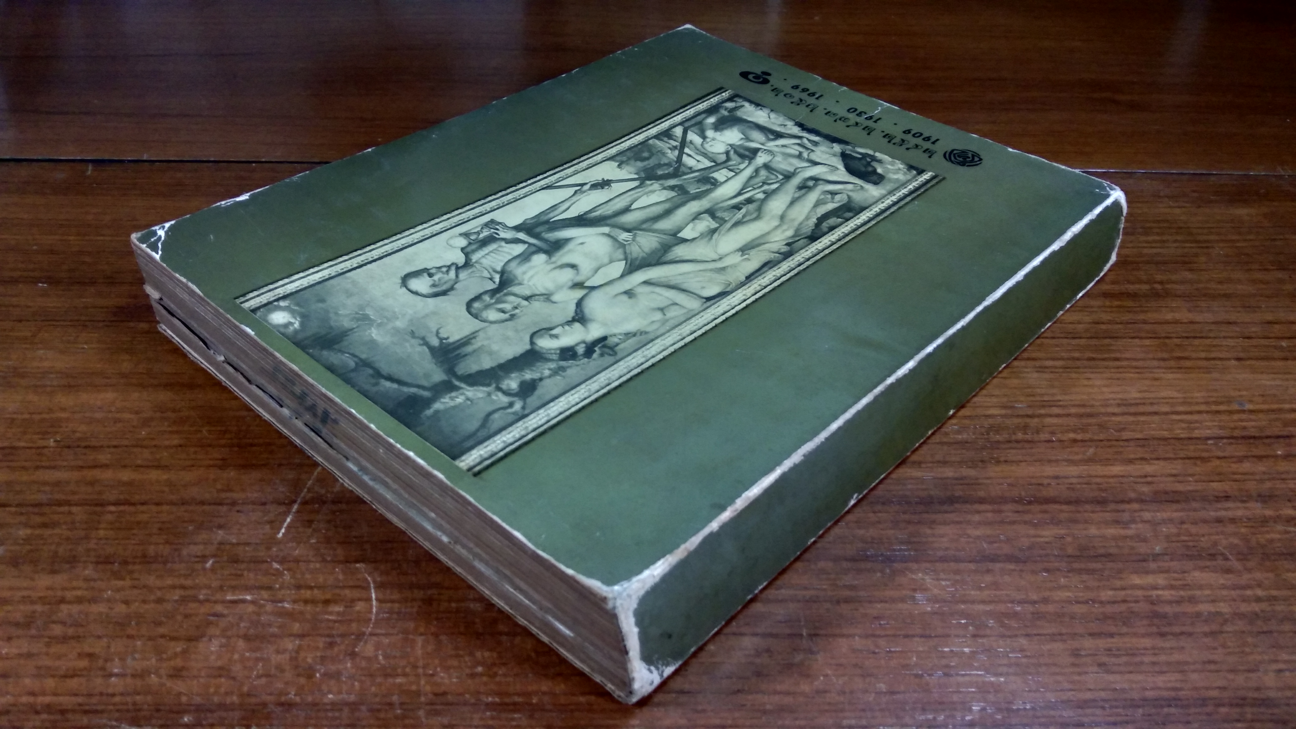 เรื่องที่ข้าพเจ้าสนใจ / หม่อมราชวงศ์พันธุ์ทิพย์ บริพัตร