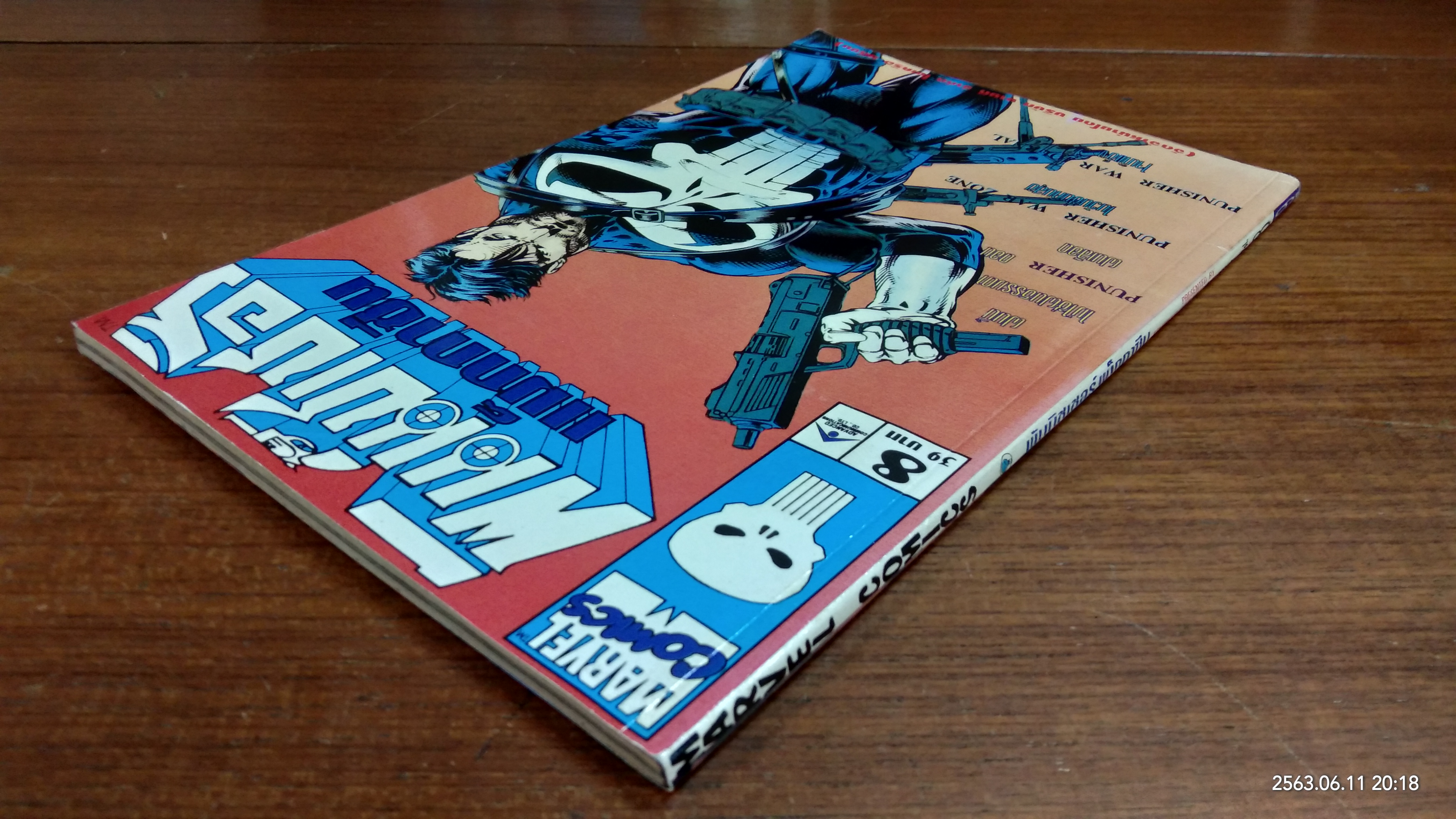 พันนิชเชอร์ แม็กกาซีน เล่ม 8