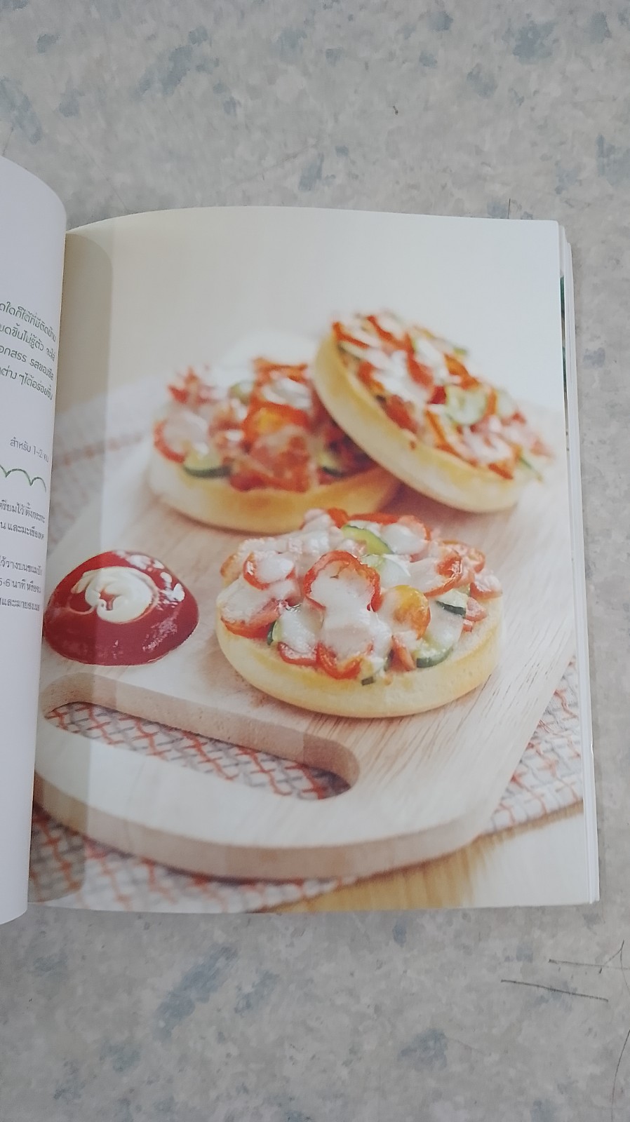 มื้ออร่อยของหนู / กรณิศ รัตนามหัทธนะ