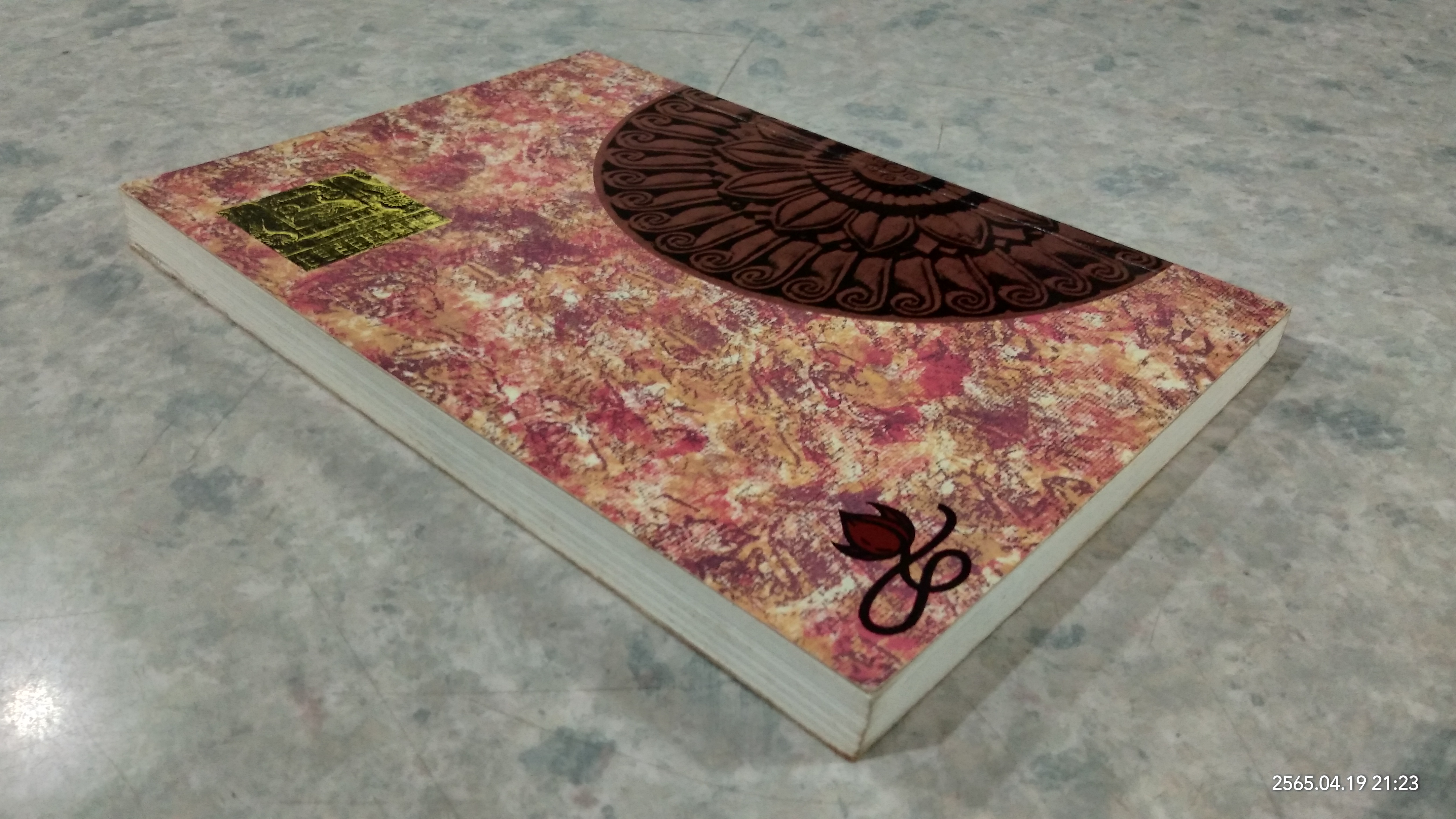 พุทธประวัติ / ปัญญานันทภิกขุ