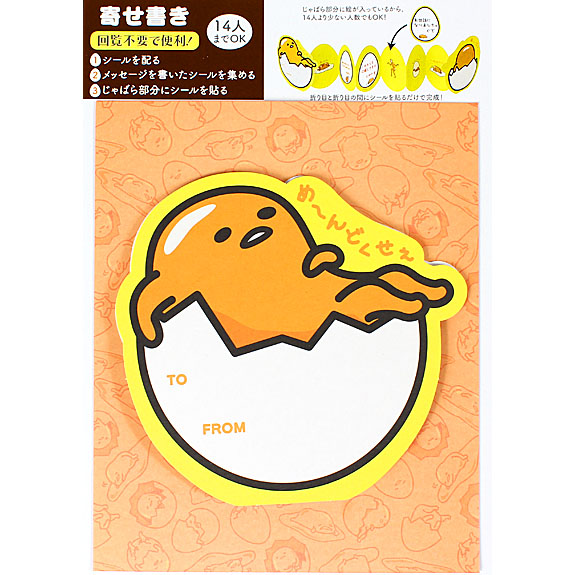 การ์ดเปล่า Gudetama ใบใหญ่ (Limited Japan) ขนาด 15.2 x 10 x 0.3 ซม. มีสติกเกอร์แปะตกแต่งให้ กระดาษแข็งอย่างดี ใช้ตกแต่งบ้านได้ น่ารักมาก