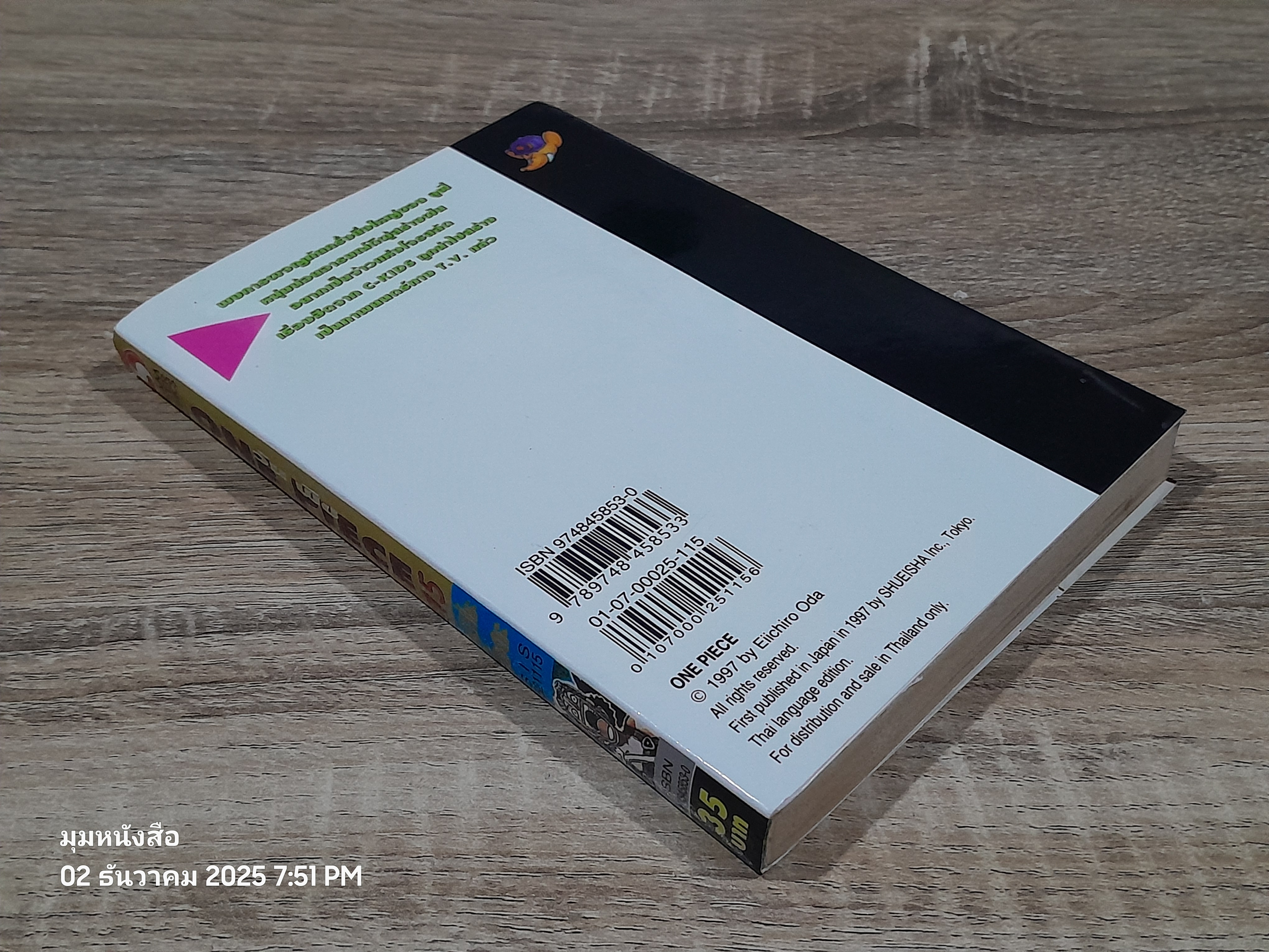 ONE PIECE วัน พีซ : Vol.15