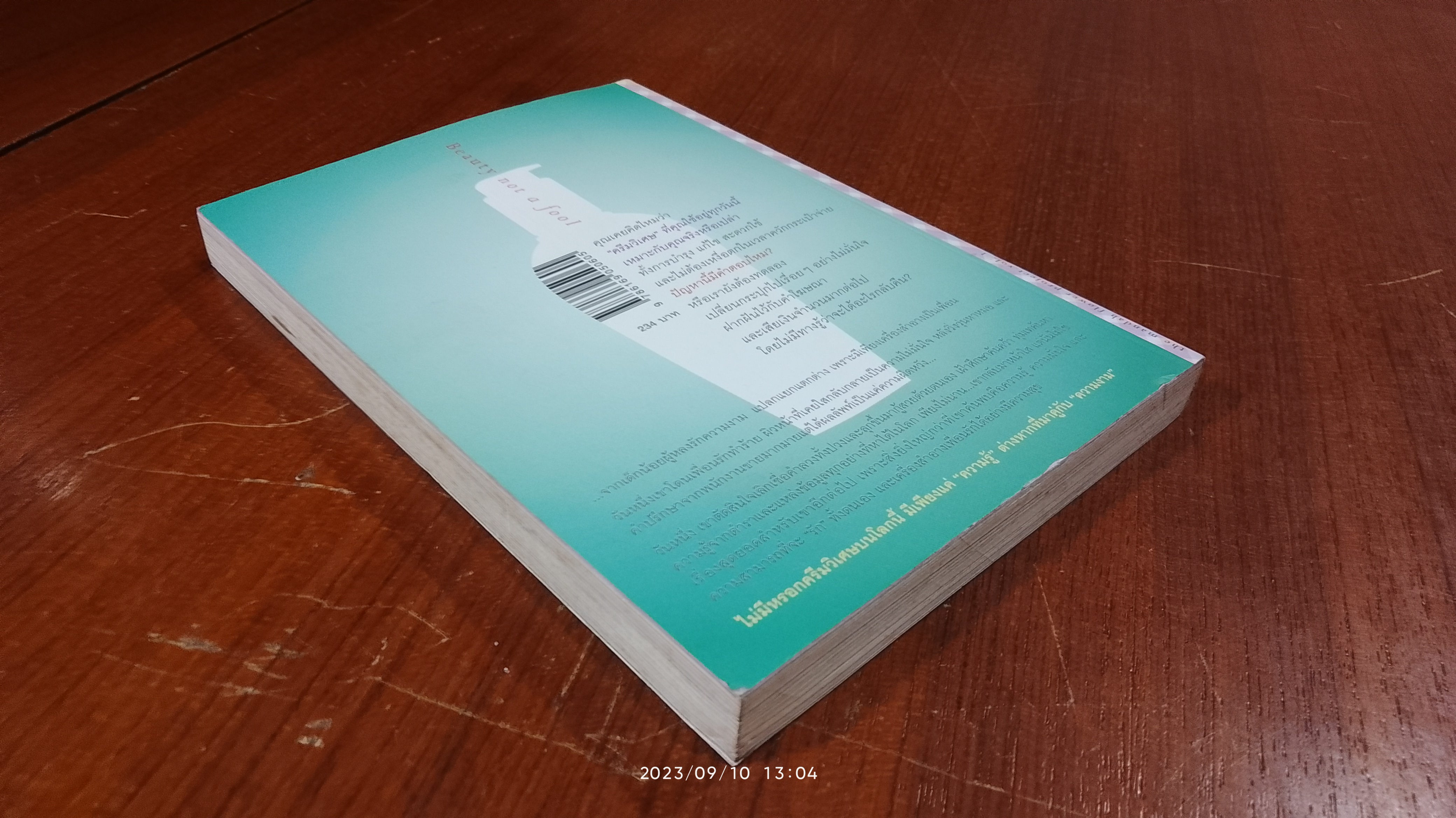 สับแหลก สวยไม่โง่ / PuPe_so_Sweet