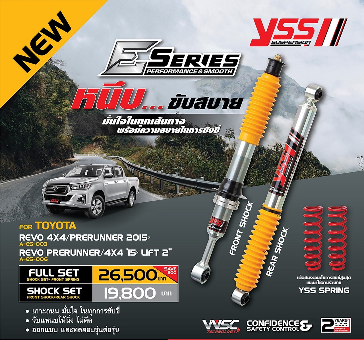 โช้คอัพ YSS E-Series TOYOTA REVO PRERUNNER 4X4
