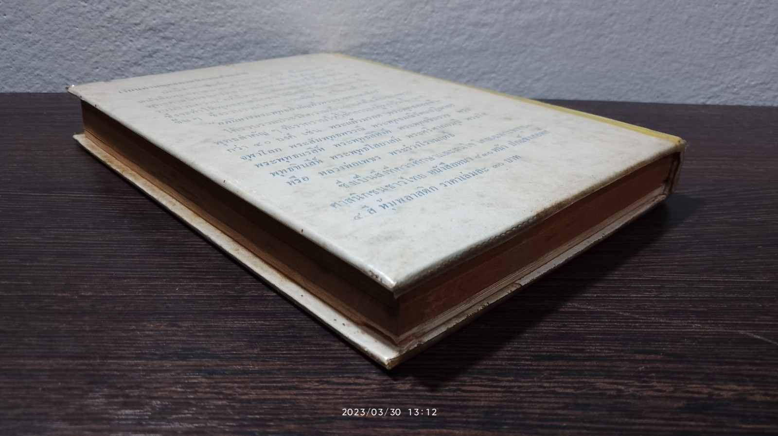 รัชดาภิเษก ร.9 / พ.เทียนทองดี