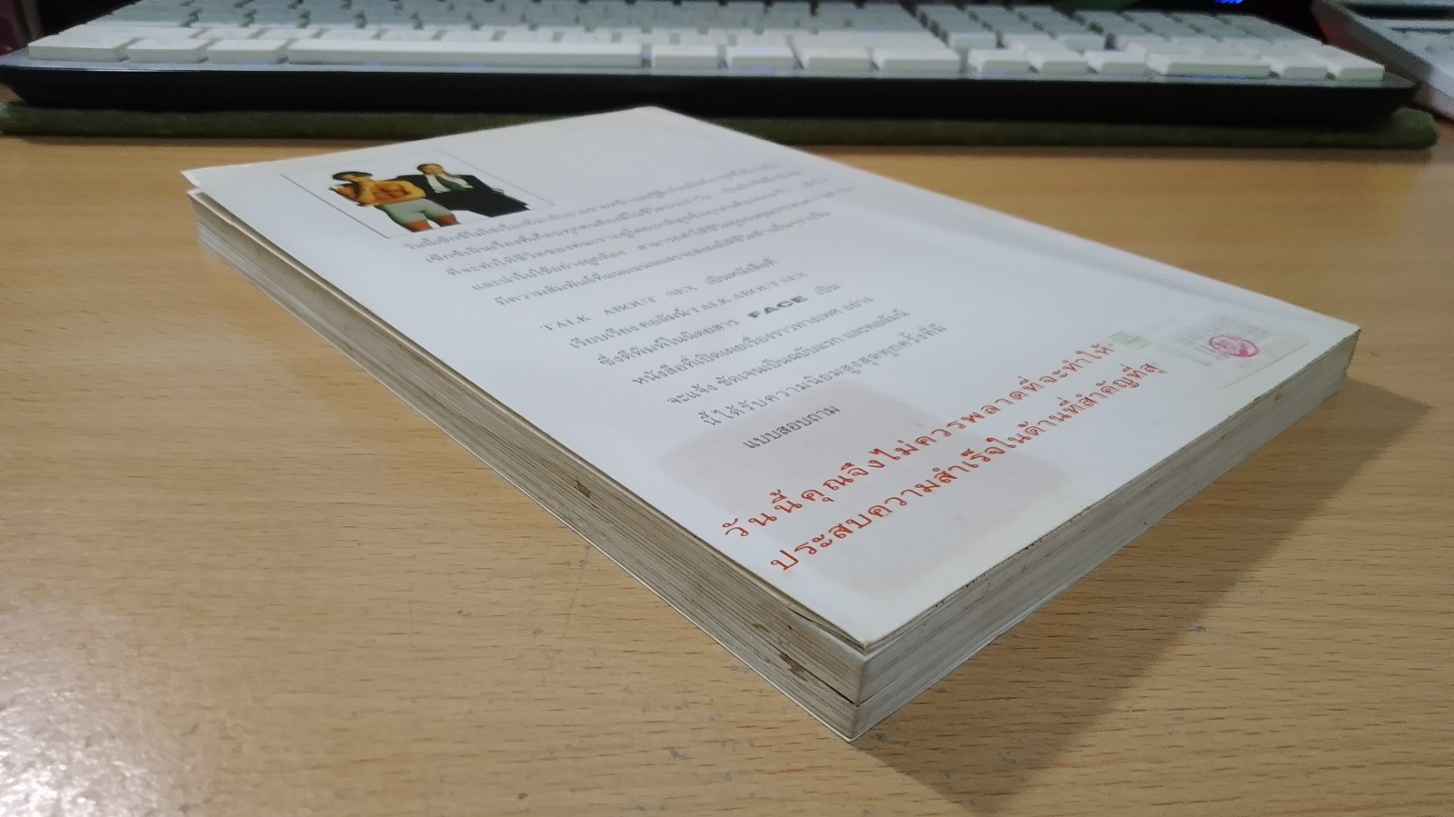 TALK ABOUT SEX No.1 / TACO