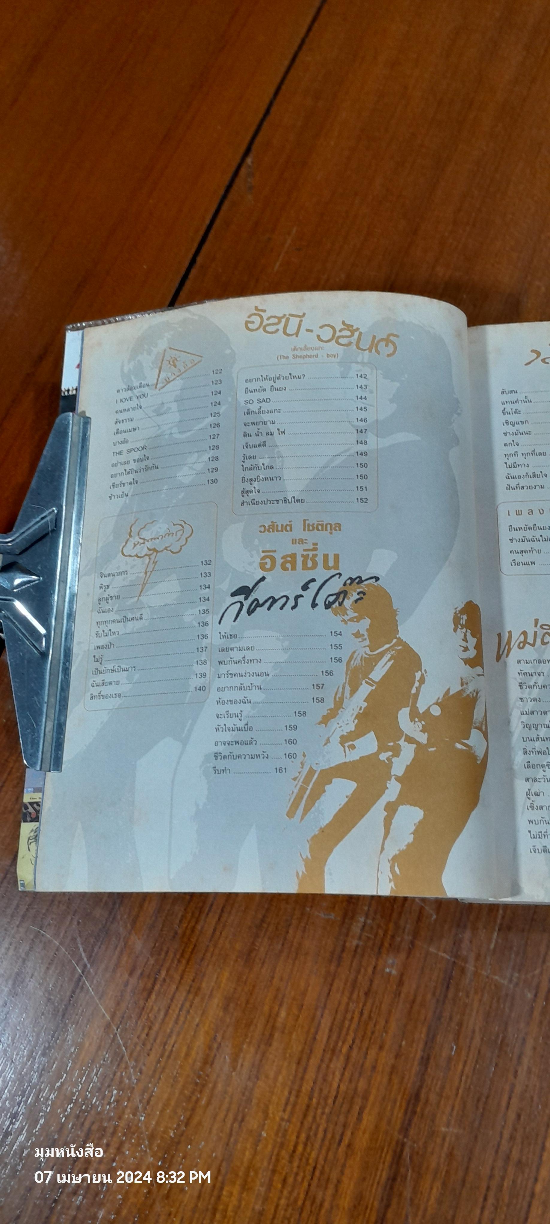 The GUITAR : Classic Hits Vol. 1