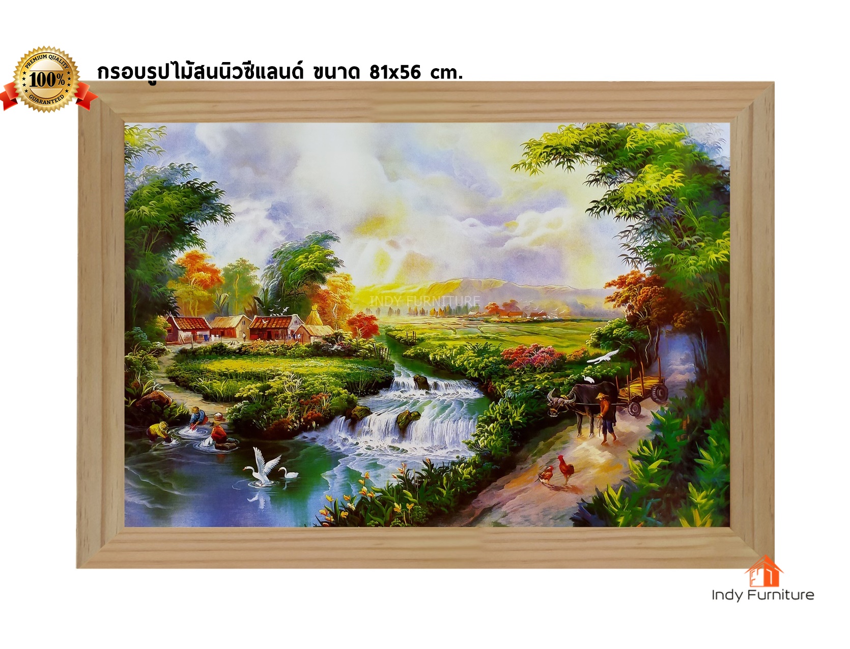 กรอบรูปไม้สนนิวซีแลนด์ ภาพวาดวิถีชาวบ้าน ธารน้ำ คนเลี้ยงสัตว์ ขนาด81x56ซม. (320)