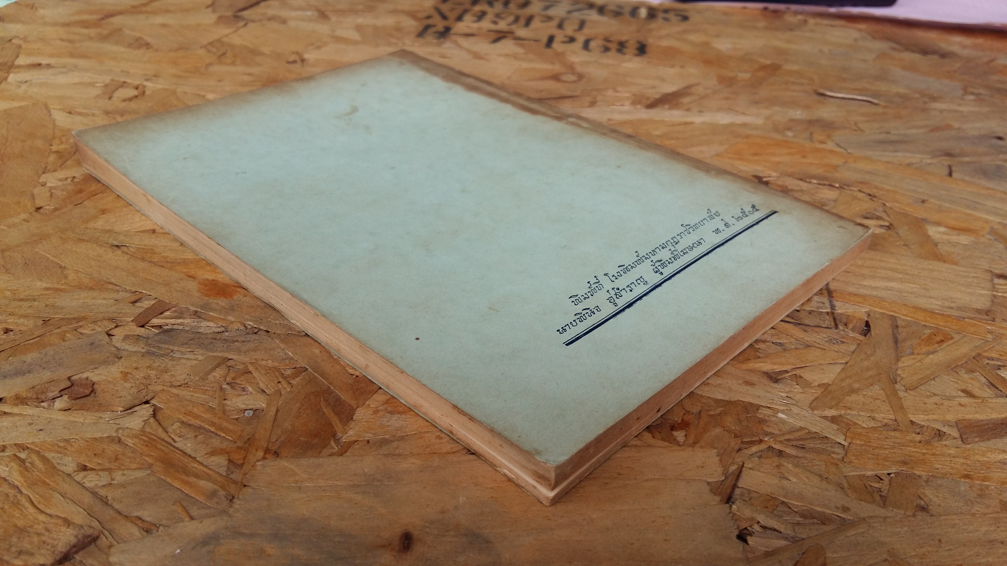 แนวปฎิบัติในสติปัฎฐาน มหามกุฎราชวิทยาลัย ในพระบรมราชูปถัมภ์