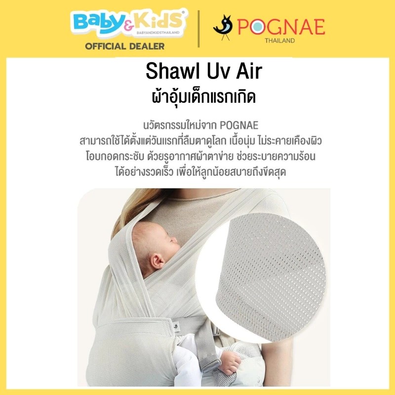 POGNAE รุ่น NO.5 Max All in 1 เป้อุ้มเด็ก Denim Blue