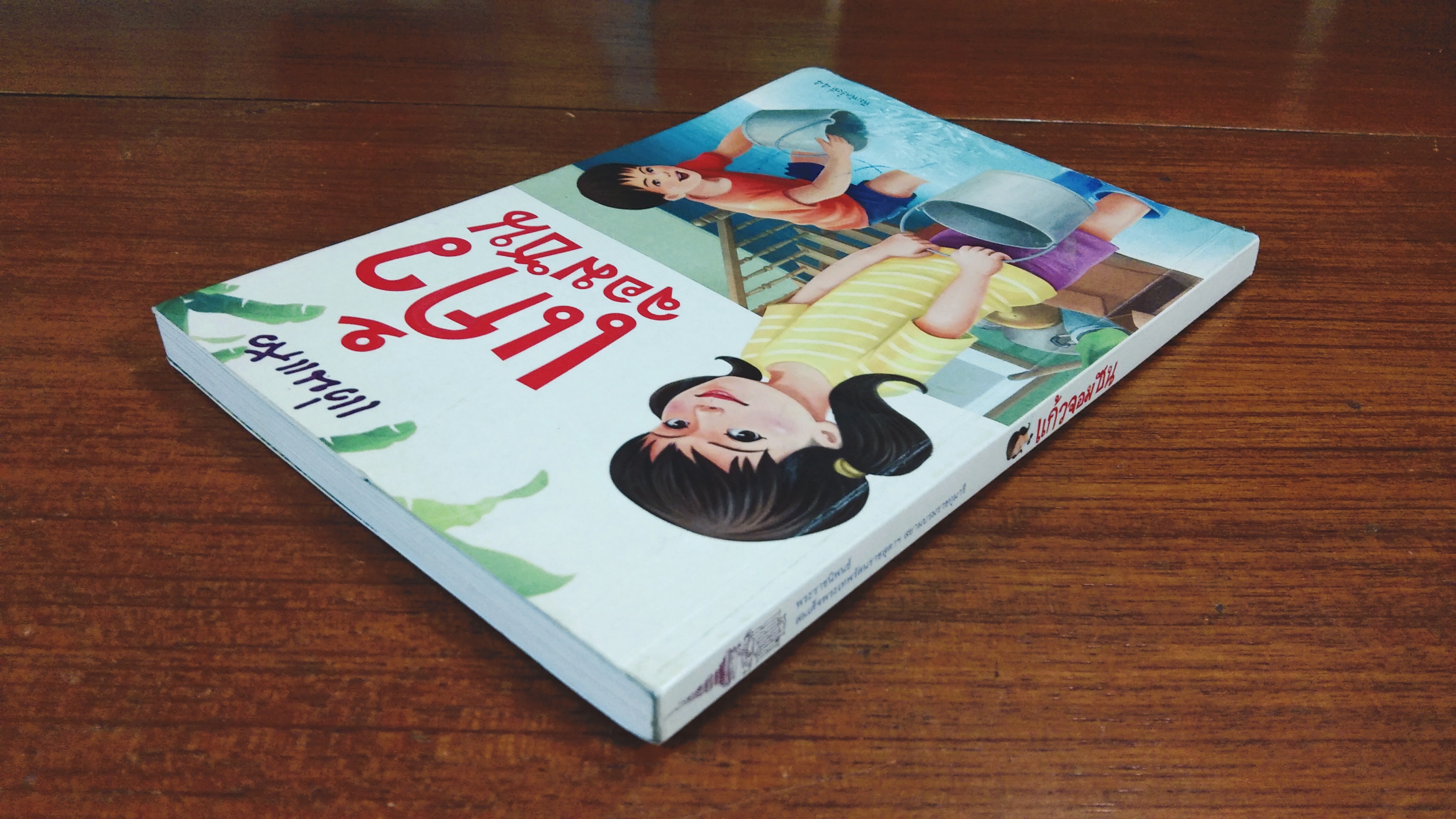 แก้วจอมซน / แว่นแก้ว