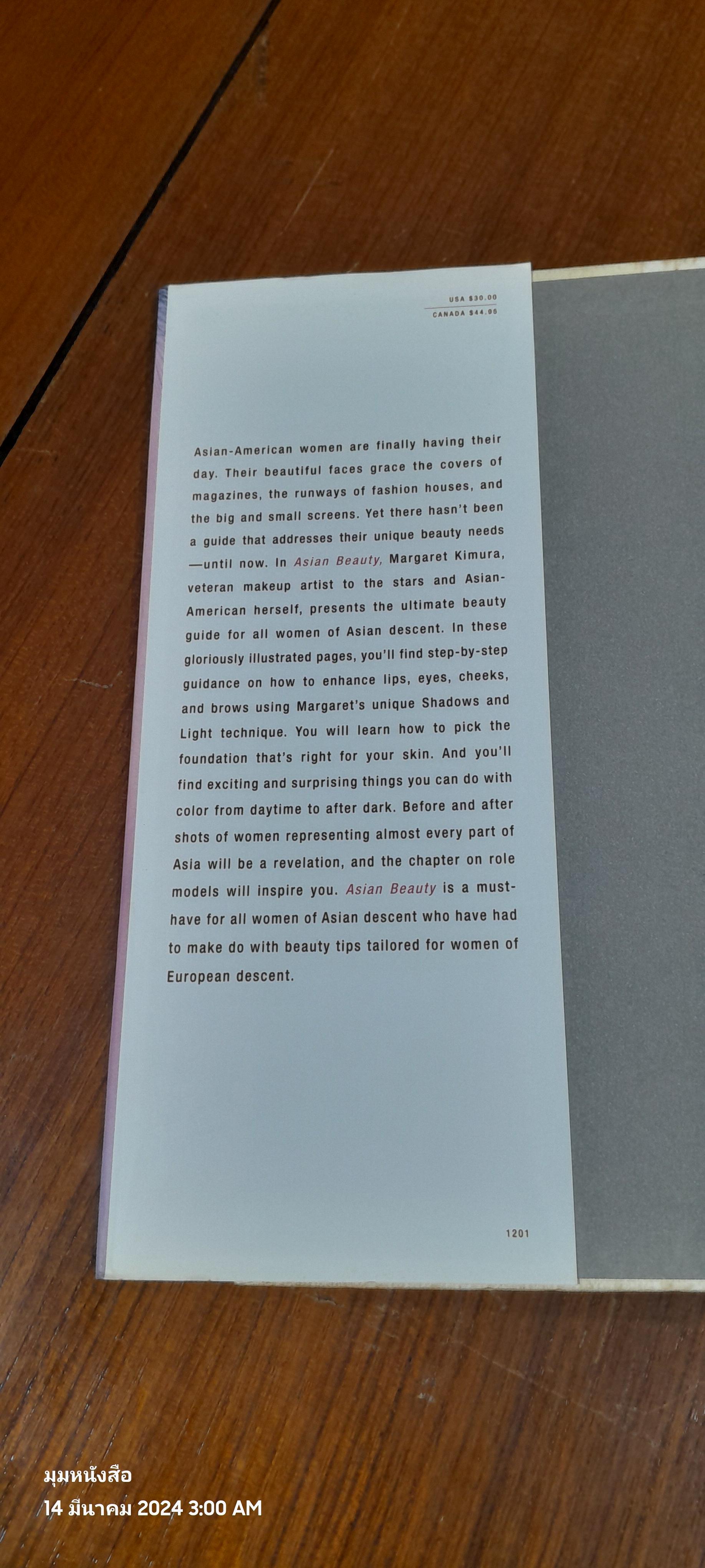 ASIAN BEAUTY / Margaret Kimura