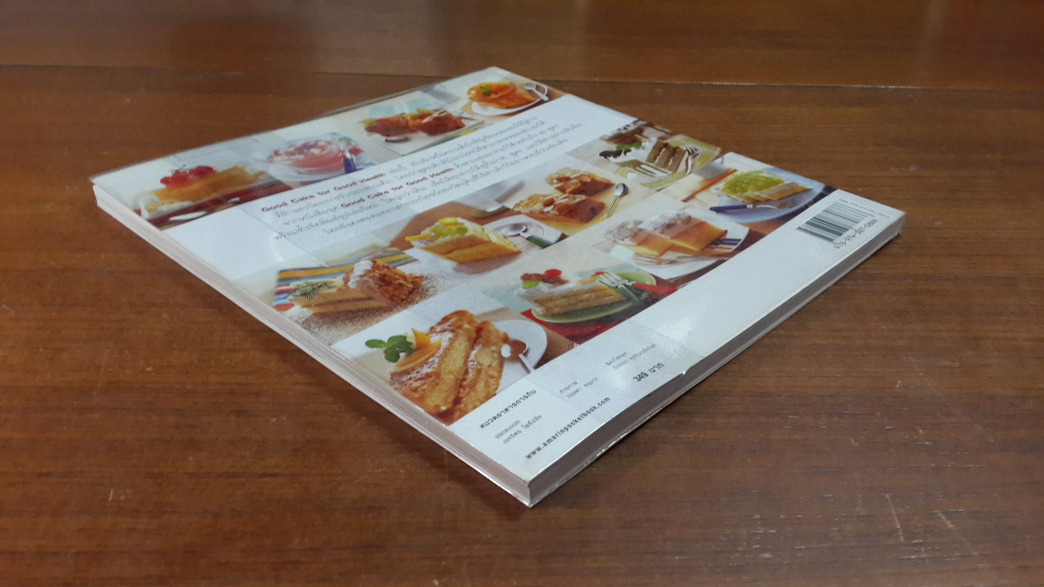 Good Cake for Good Health / วนิดา คุ้มอนุวงศ์ และนิลุบล เรืองทอง
