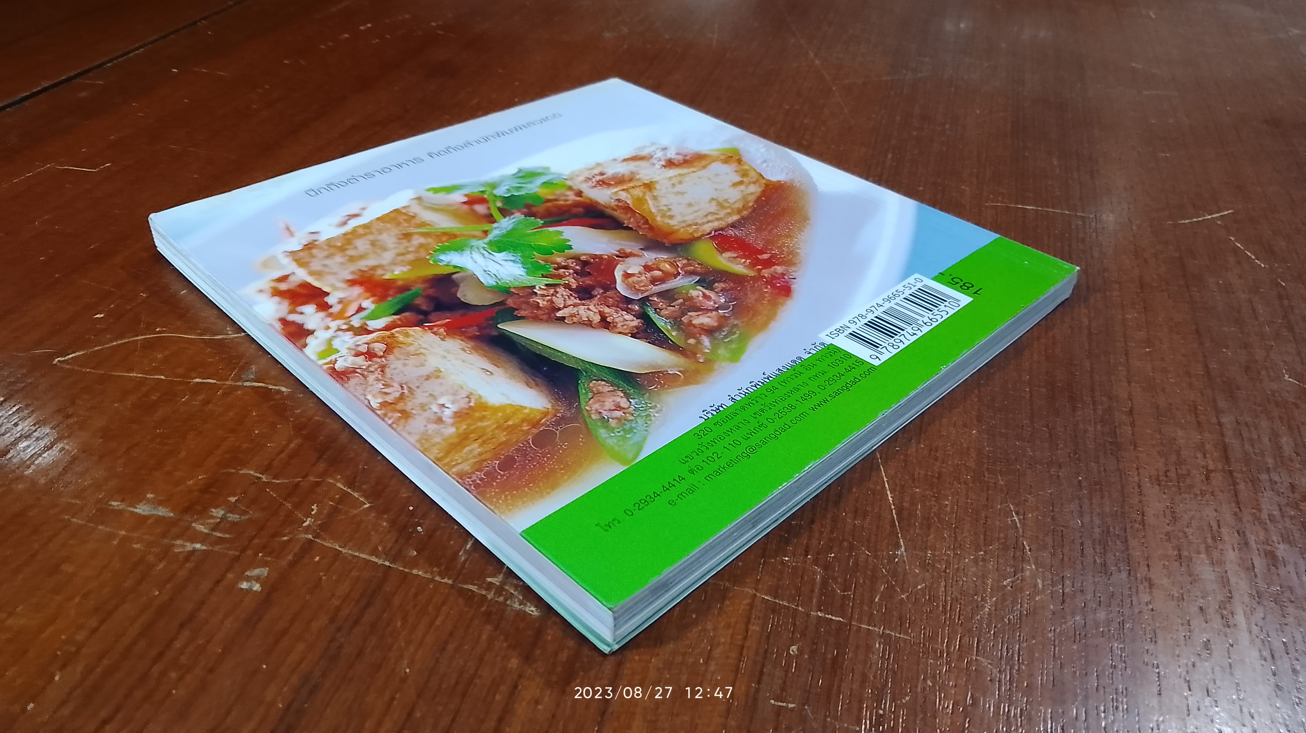 โรคหัวใจ อาหารเสริมหัวใจดวงเดียวให้แข็งแรง / แสงแดด