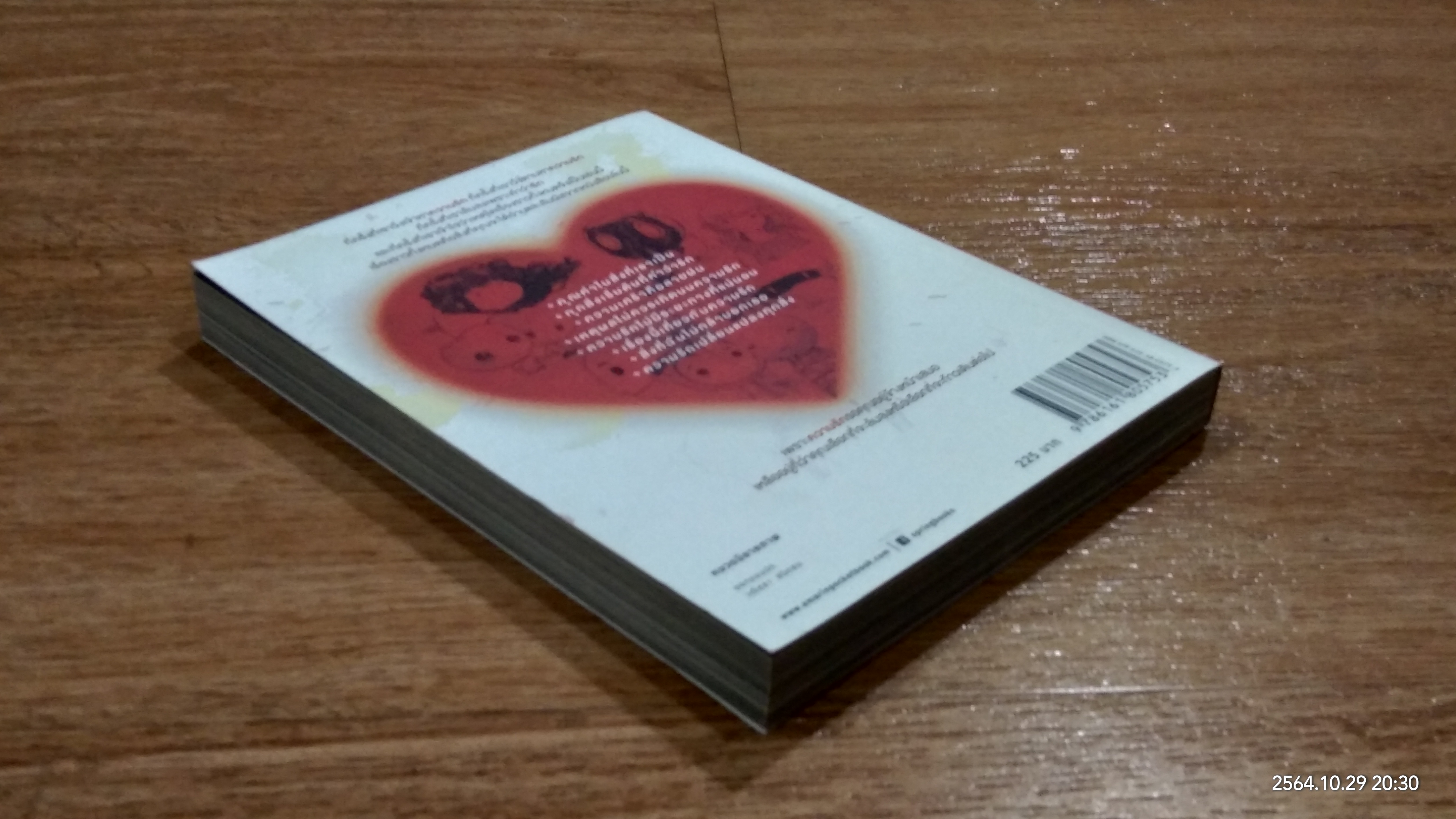 เรื่องนี้เกี่ยวกับความรัก / dp