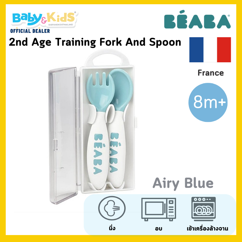 BEABA ช้อนส้อม PP 2nd age training fork and spoon - Airy Blue