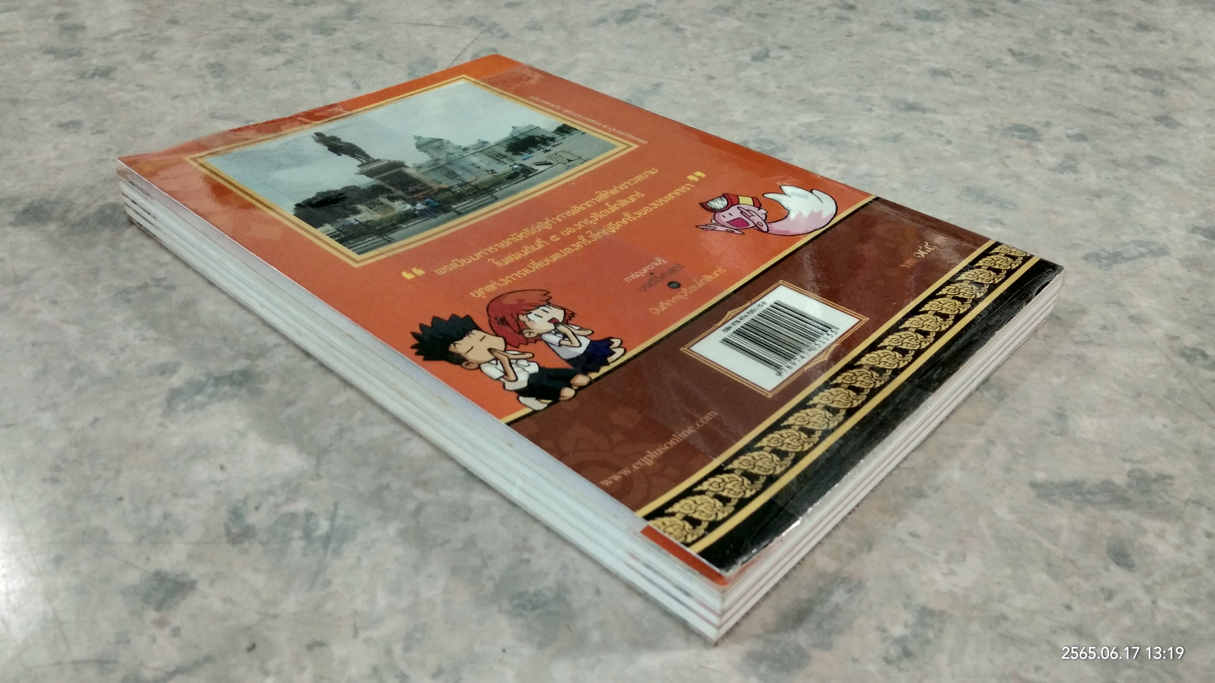 เหตุการณ์สำคัญในรัชสมัยของ พระบาทสมเด็จพระจุลจอมเกล้าเจ้าอยู่หัวมหาราช รัชกาลที่ ๕