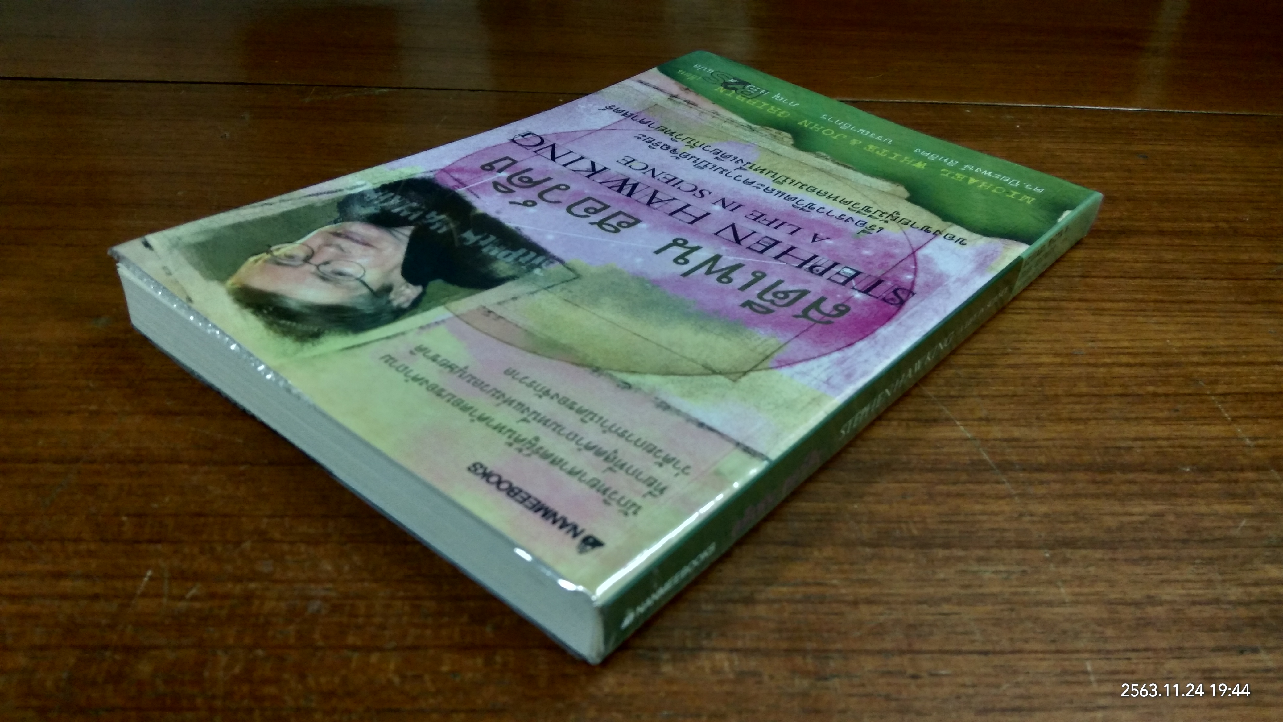 สตีเฟน ฮอว์คิง A LIFE IN SCIENTIST / MICHAEL WHITE