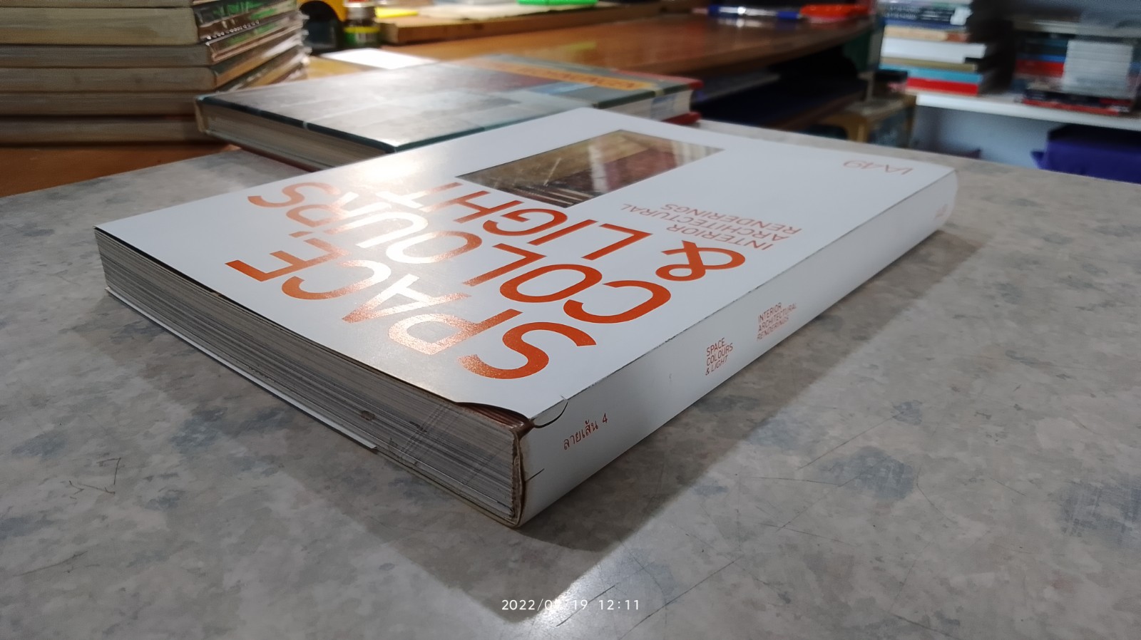 ลายเส้น 4 : SPACE COLOURS & LIGHT