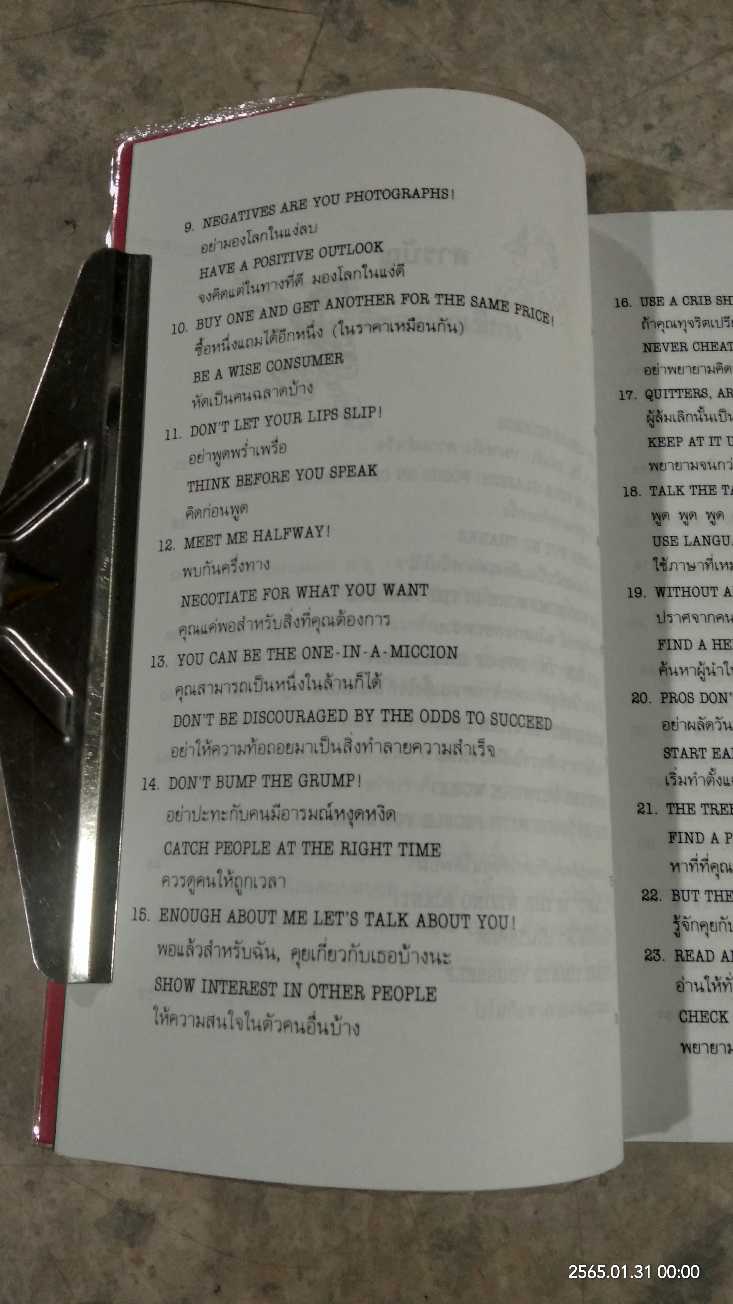 กว่าจะจบปริญญาก็สายเสียแล้ว / เปรมจิต แปล