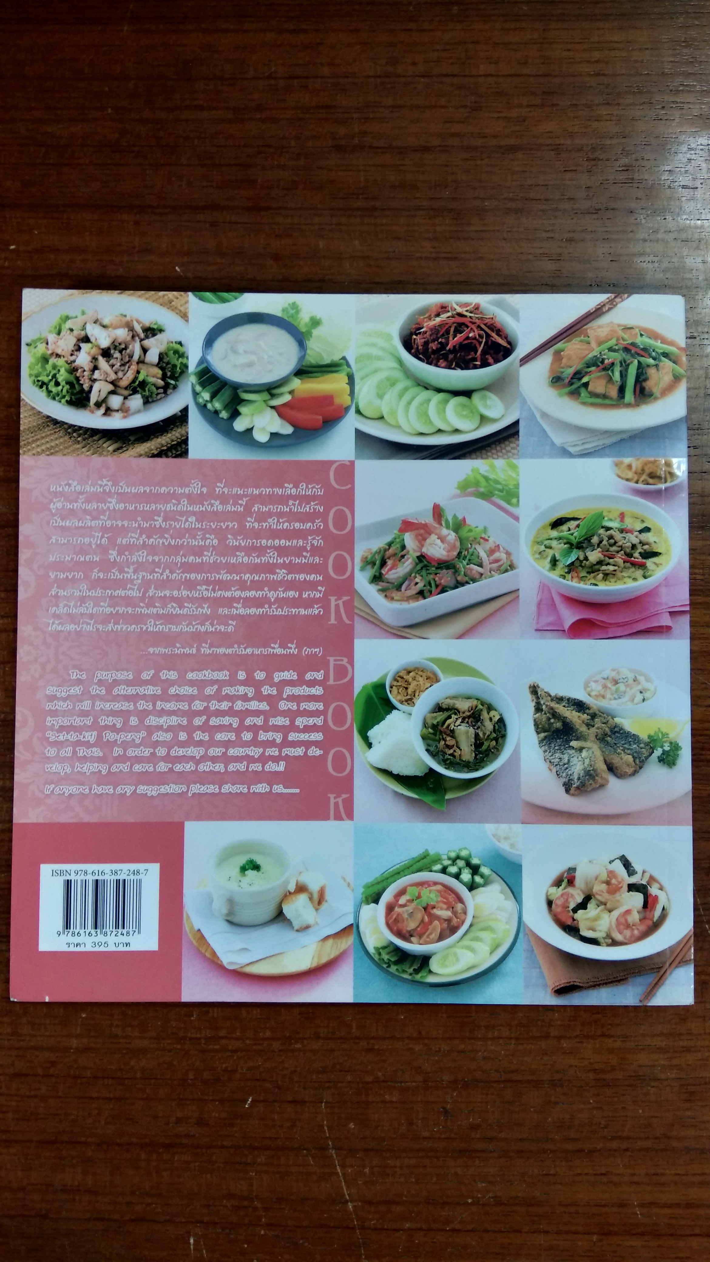 โสมสวลีรังสรรค์